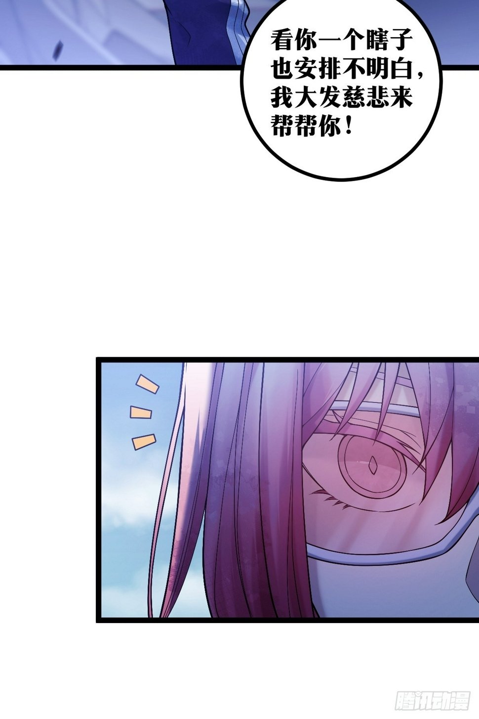 天师漫画,91图