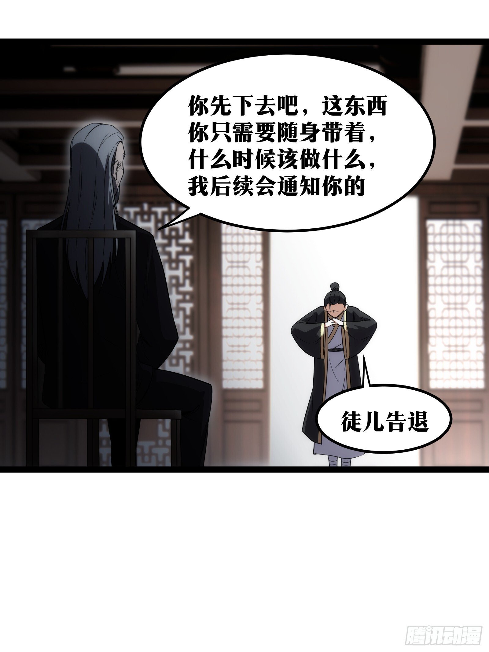 天师漫画,682图