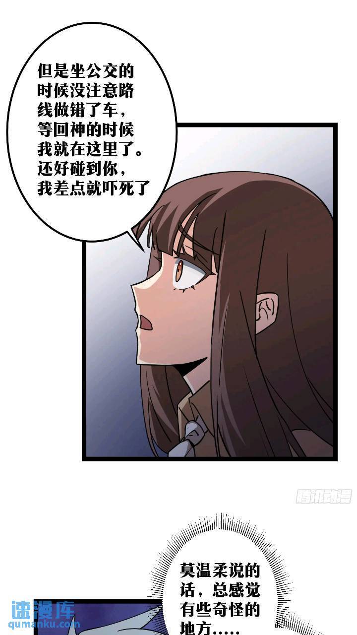 天师漫画,822图