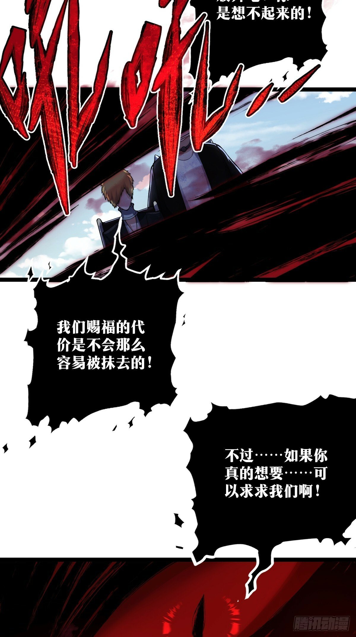天师漫画,221图