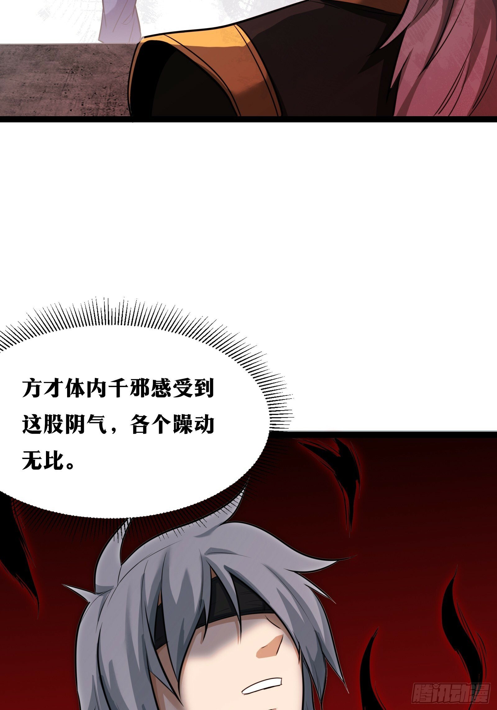 天师漫画,311图