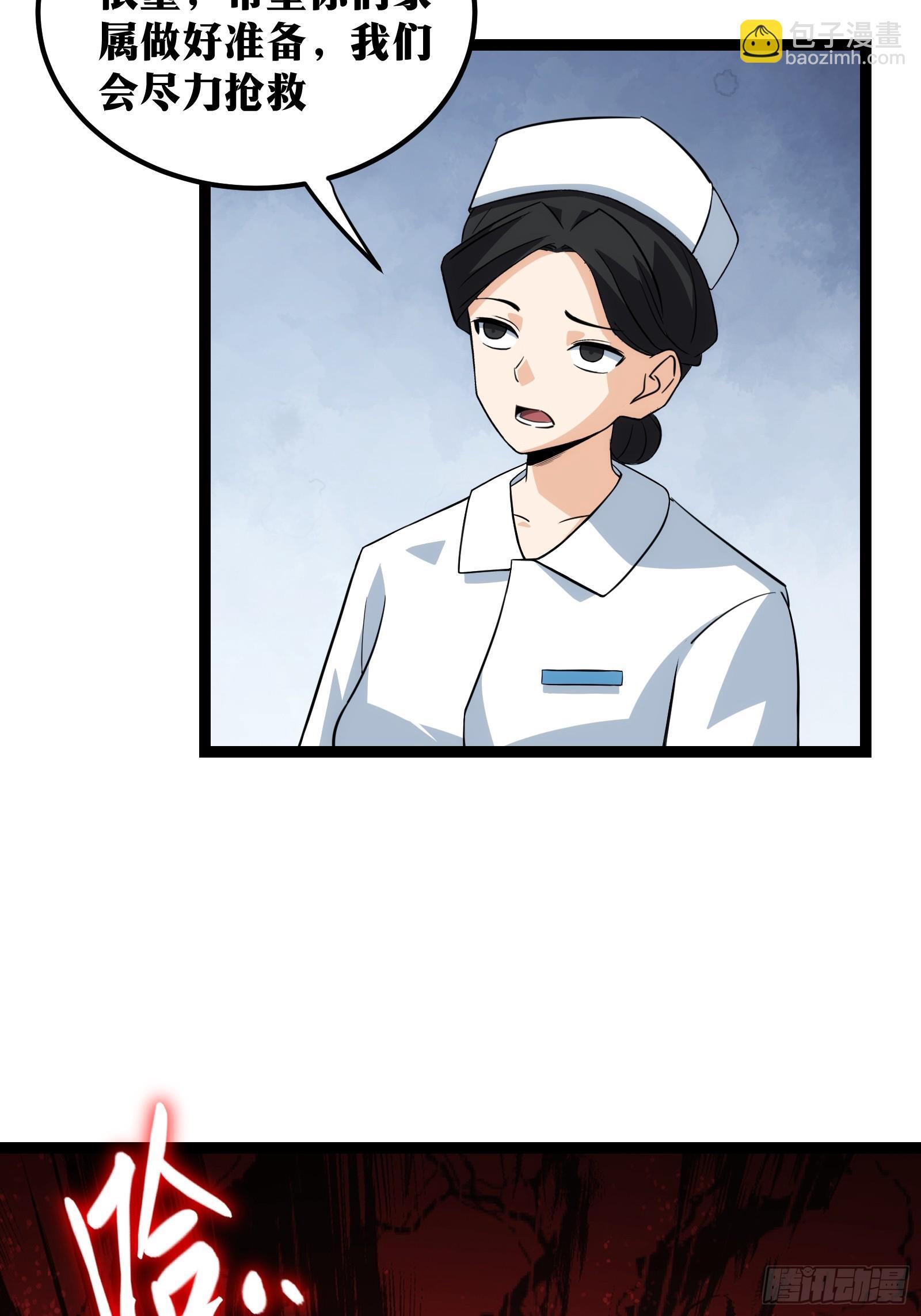 天师漫画,451图