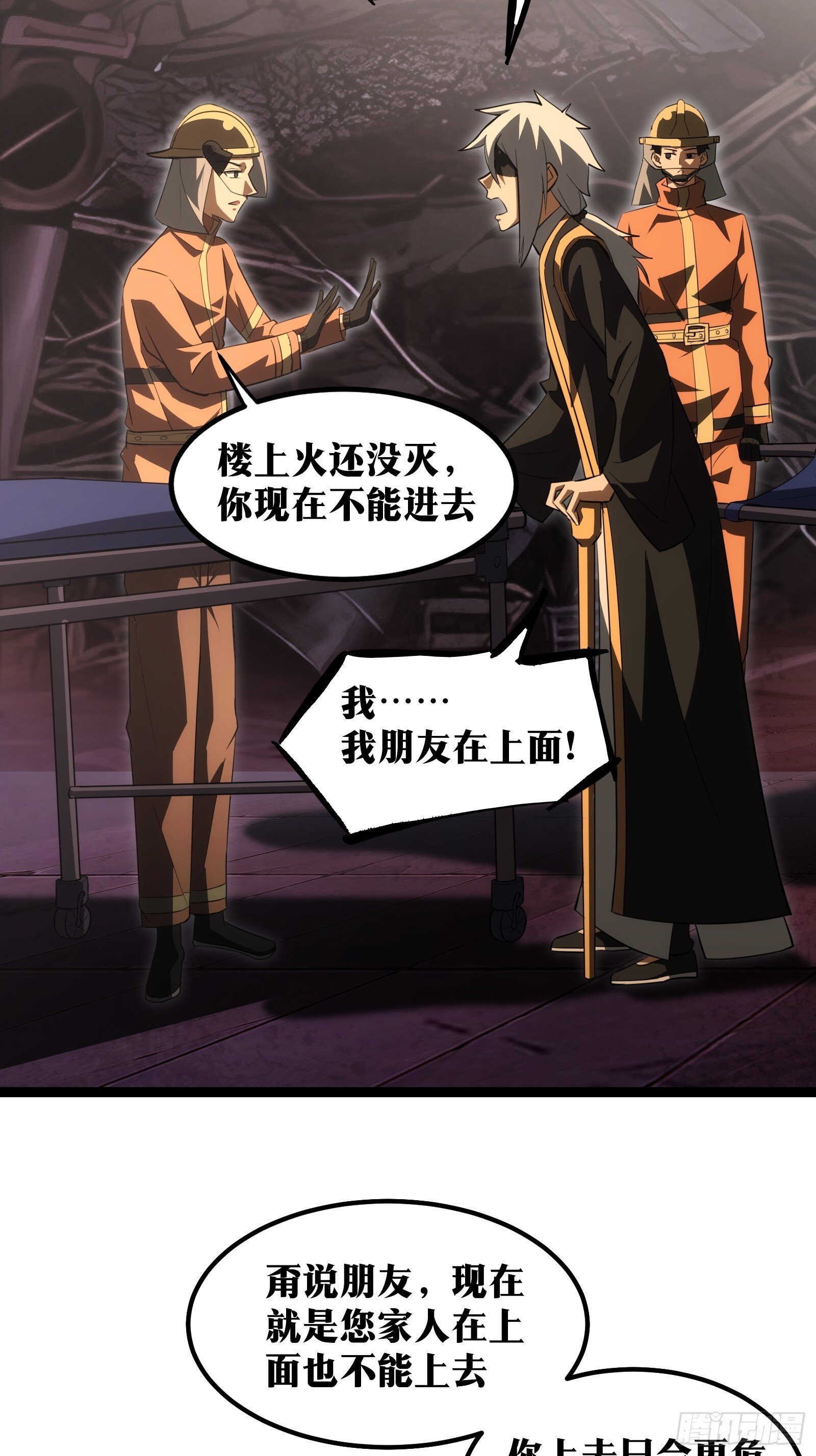 天师漫画,452图