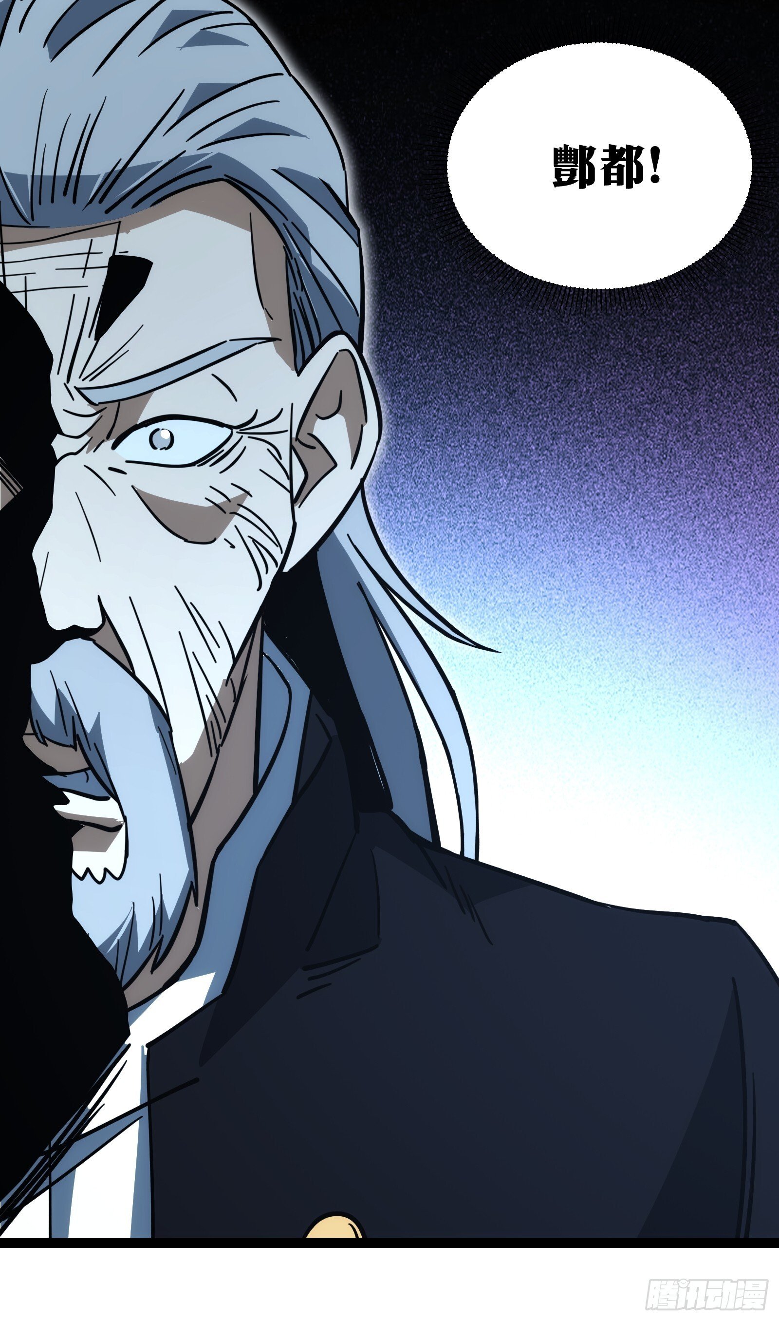 天师漫画,662图