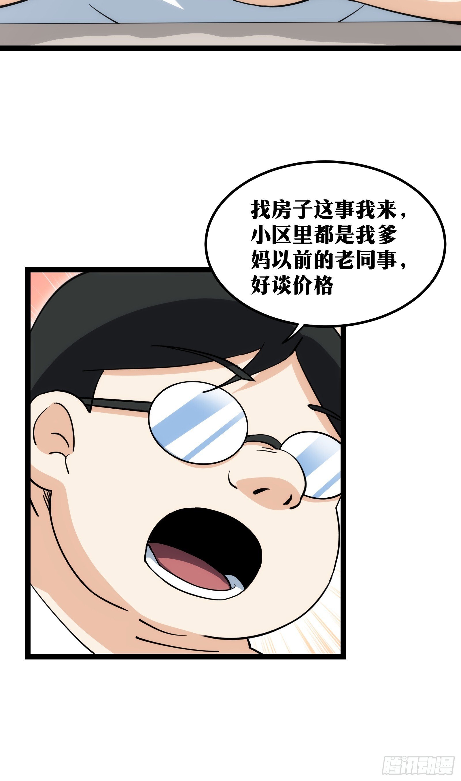 天师漫画,672图