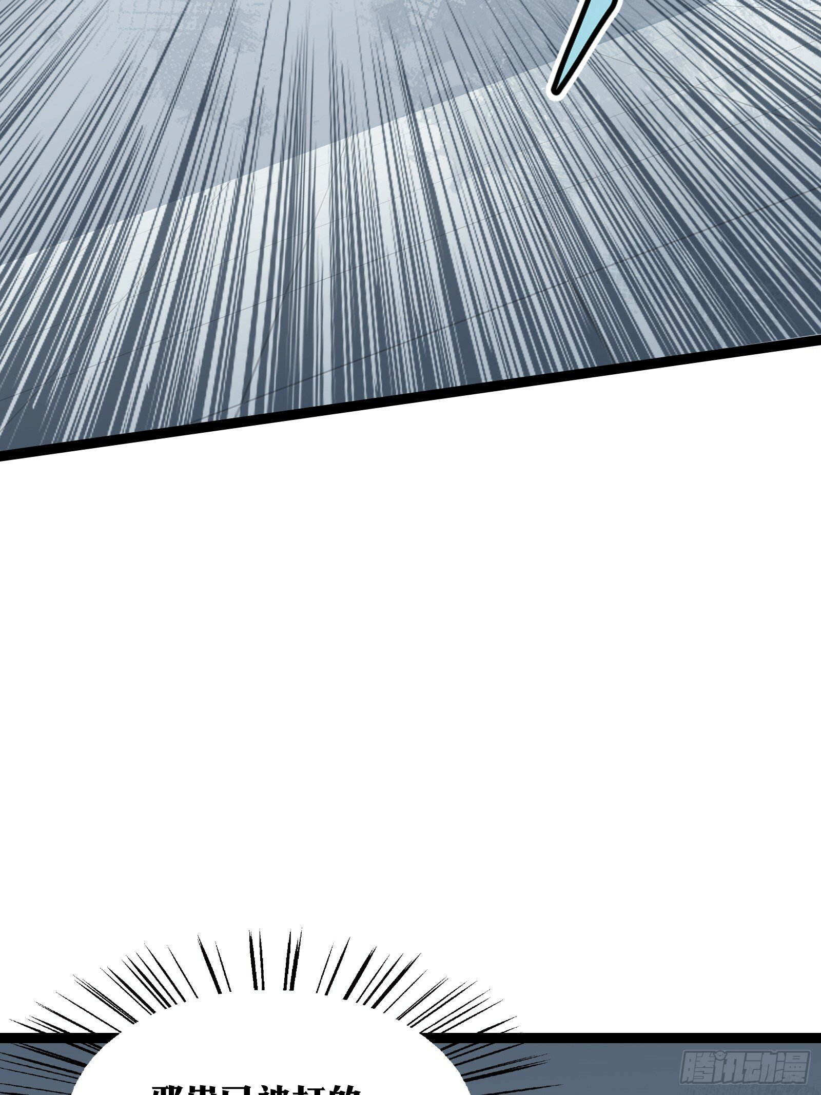 天师漫画,312图