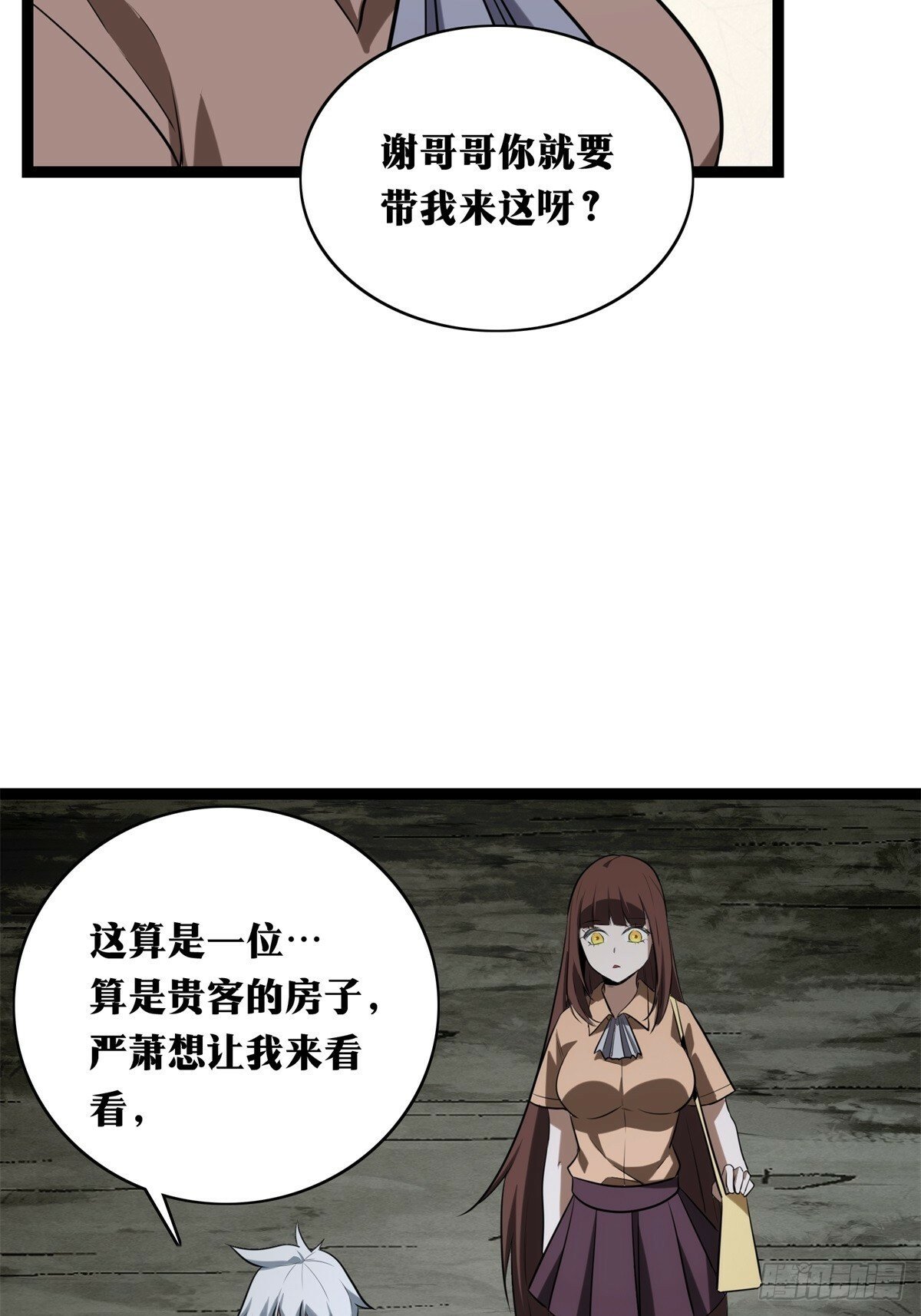 天师漫画,341图