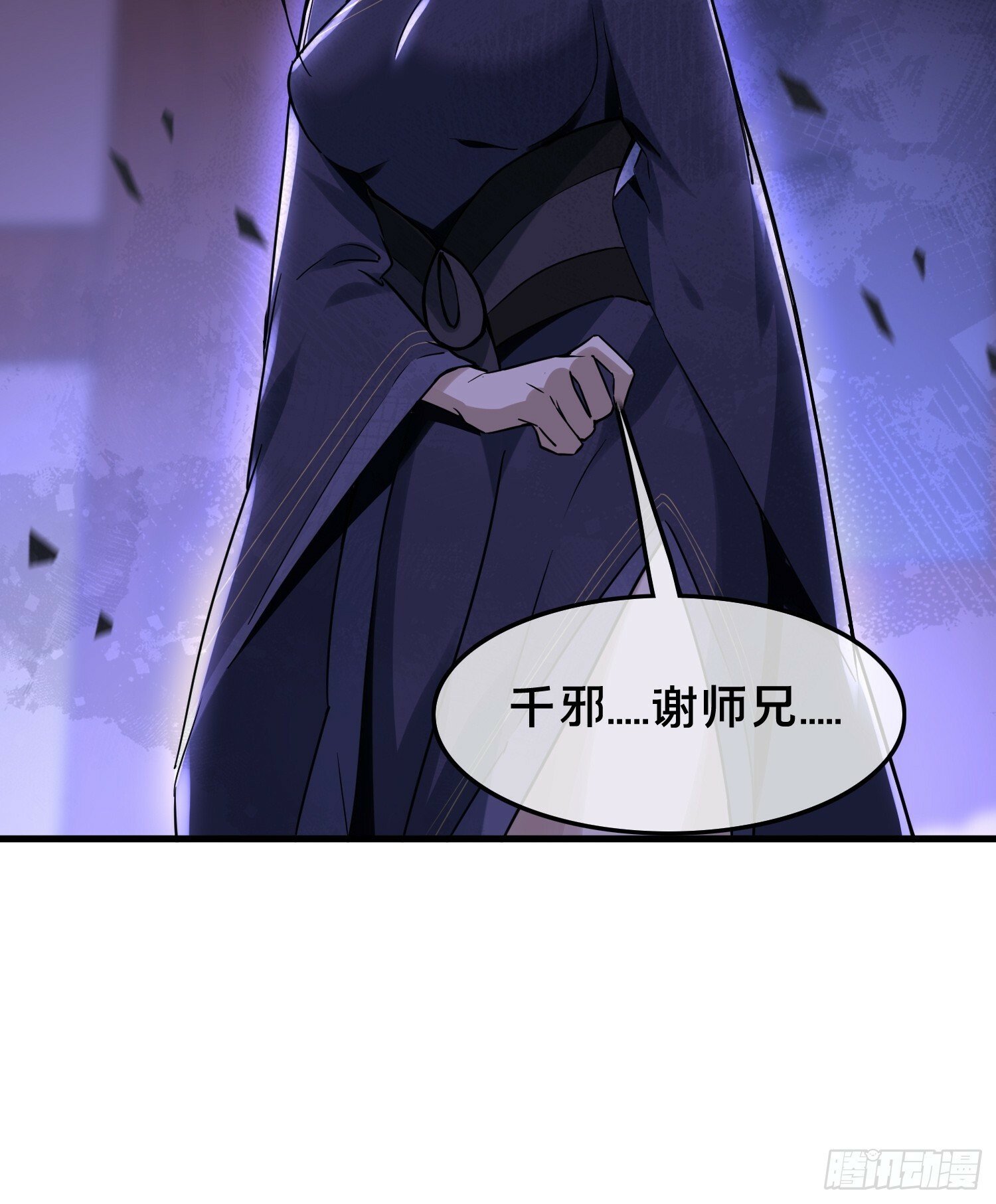 天师漫画,291图