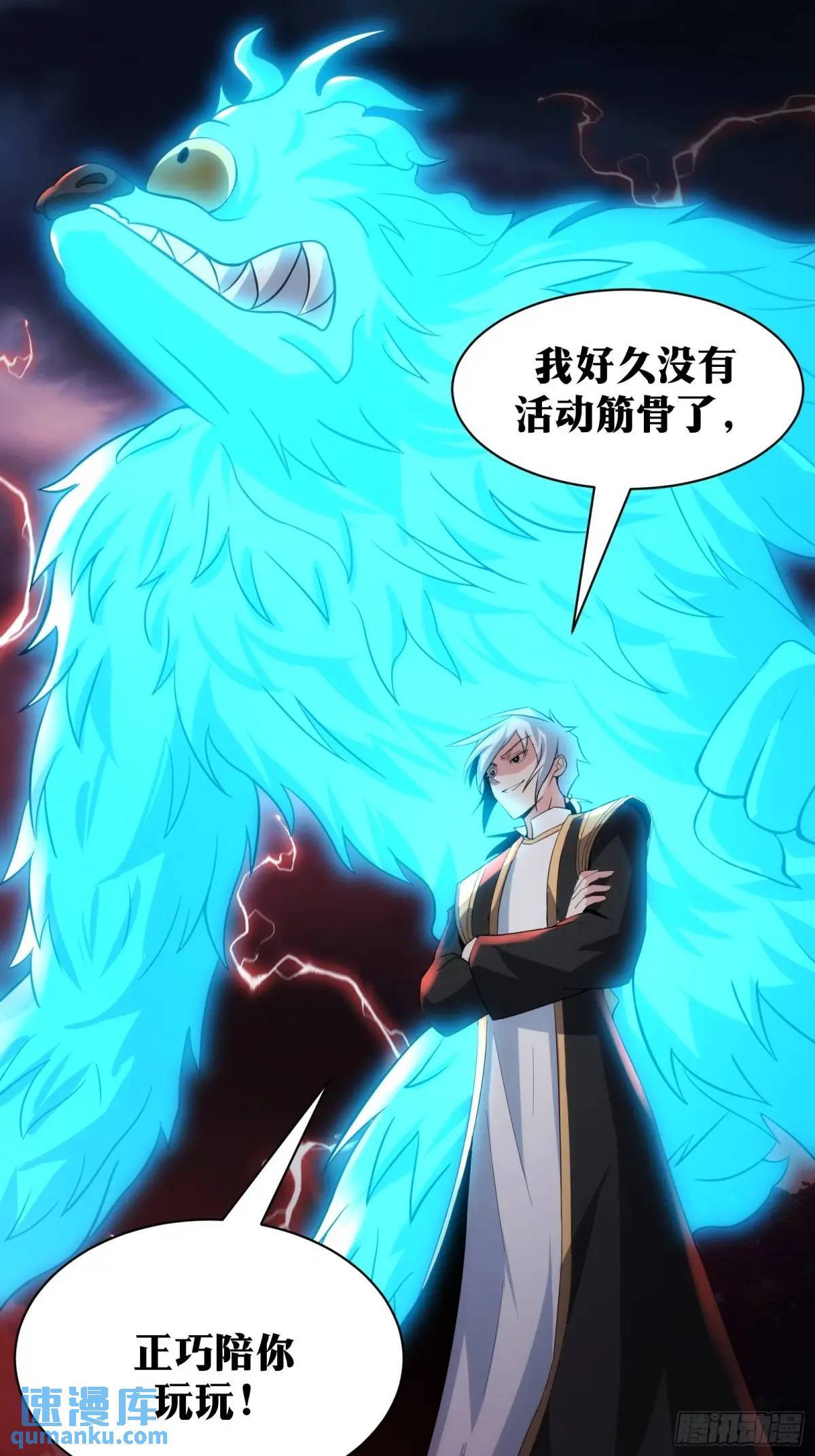 天师漫画,871图