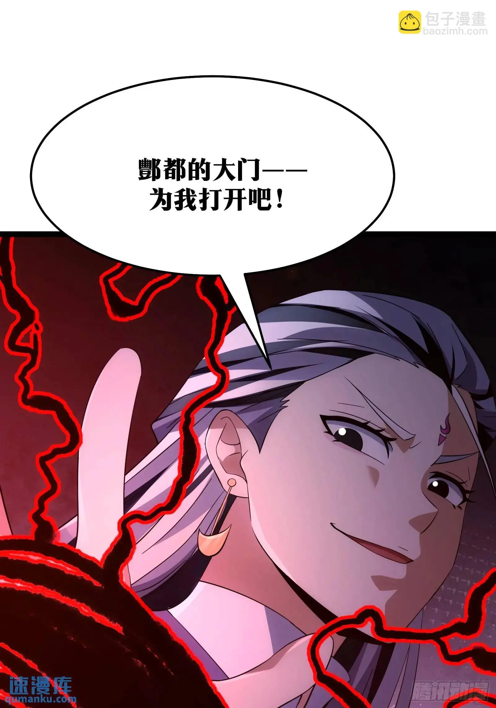 天师漫画,891图