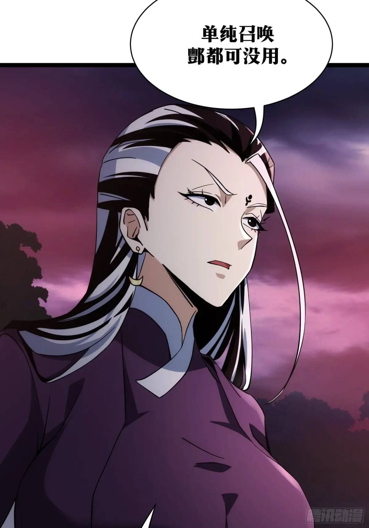 天师漫画,862图