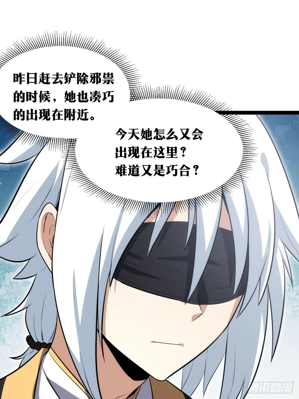 天师漫画,342图