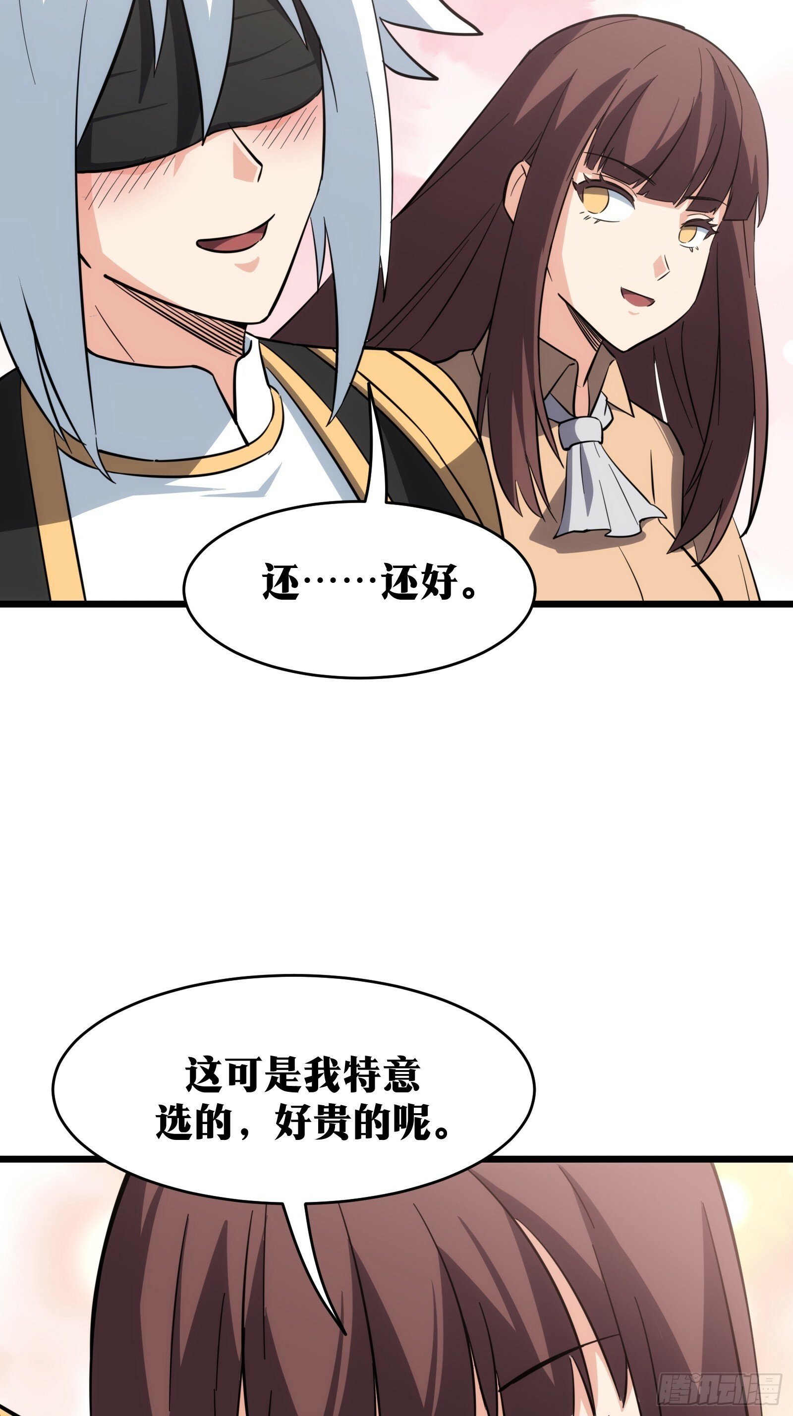 天师漫画,401图