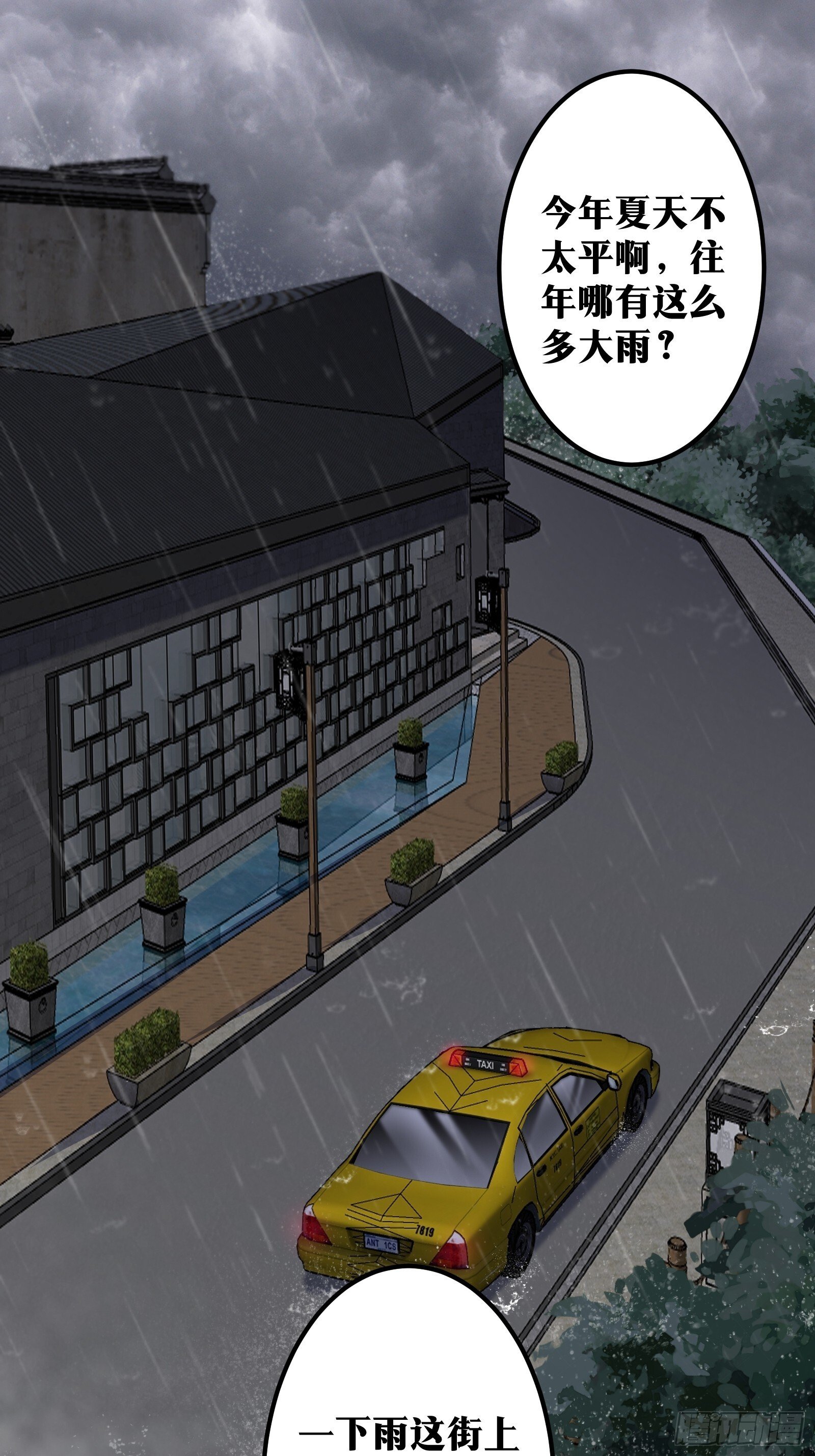 天师漫画,762图