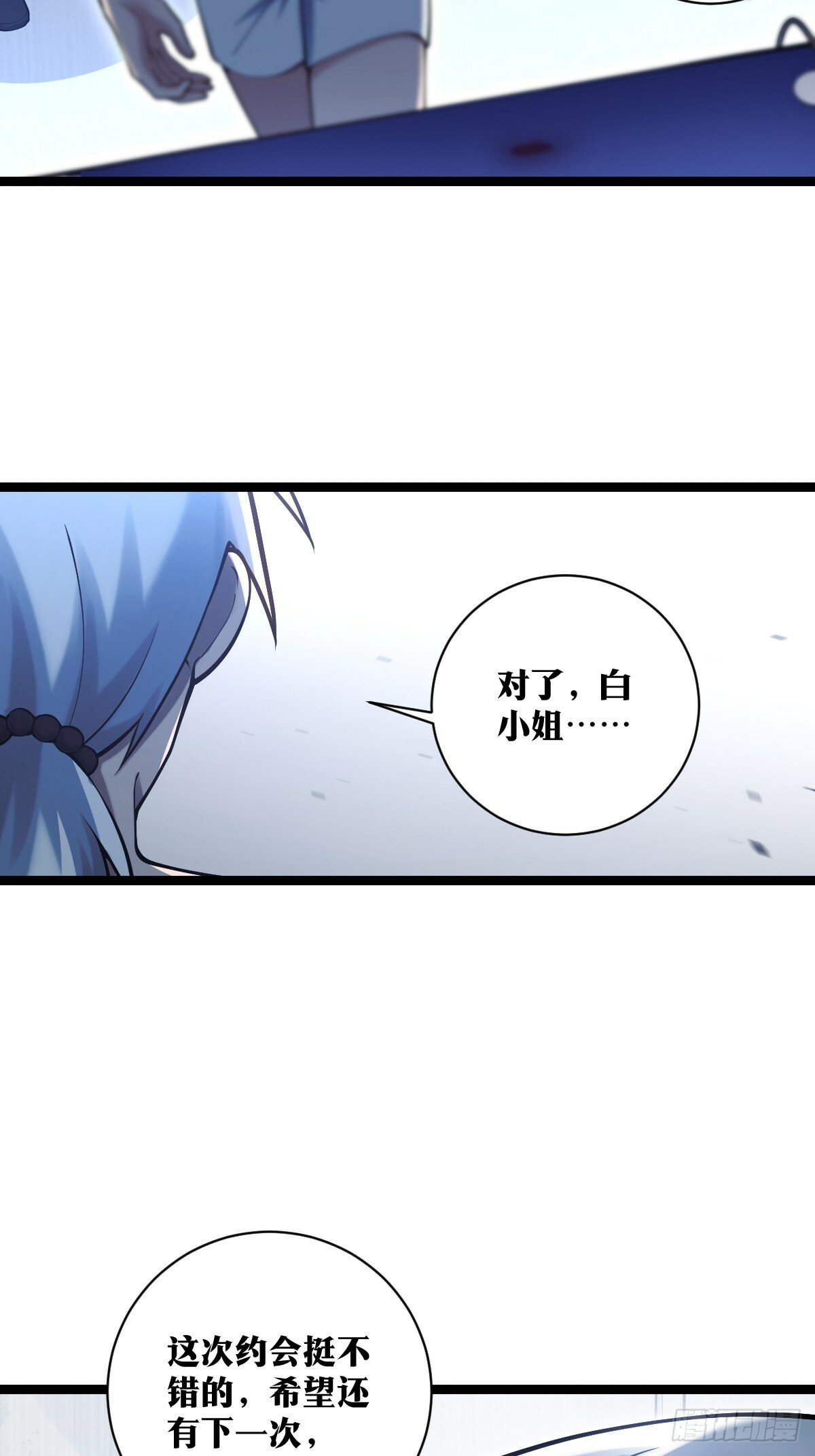 天师漫画,171图