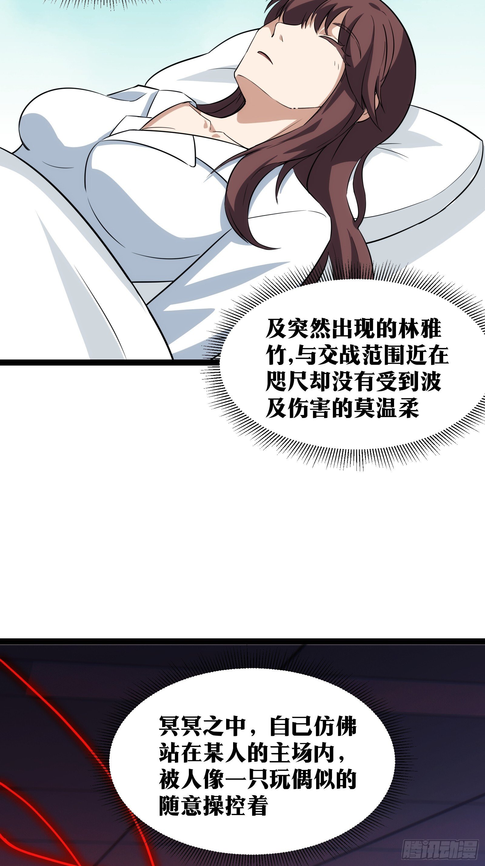 天师漫画,441图