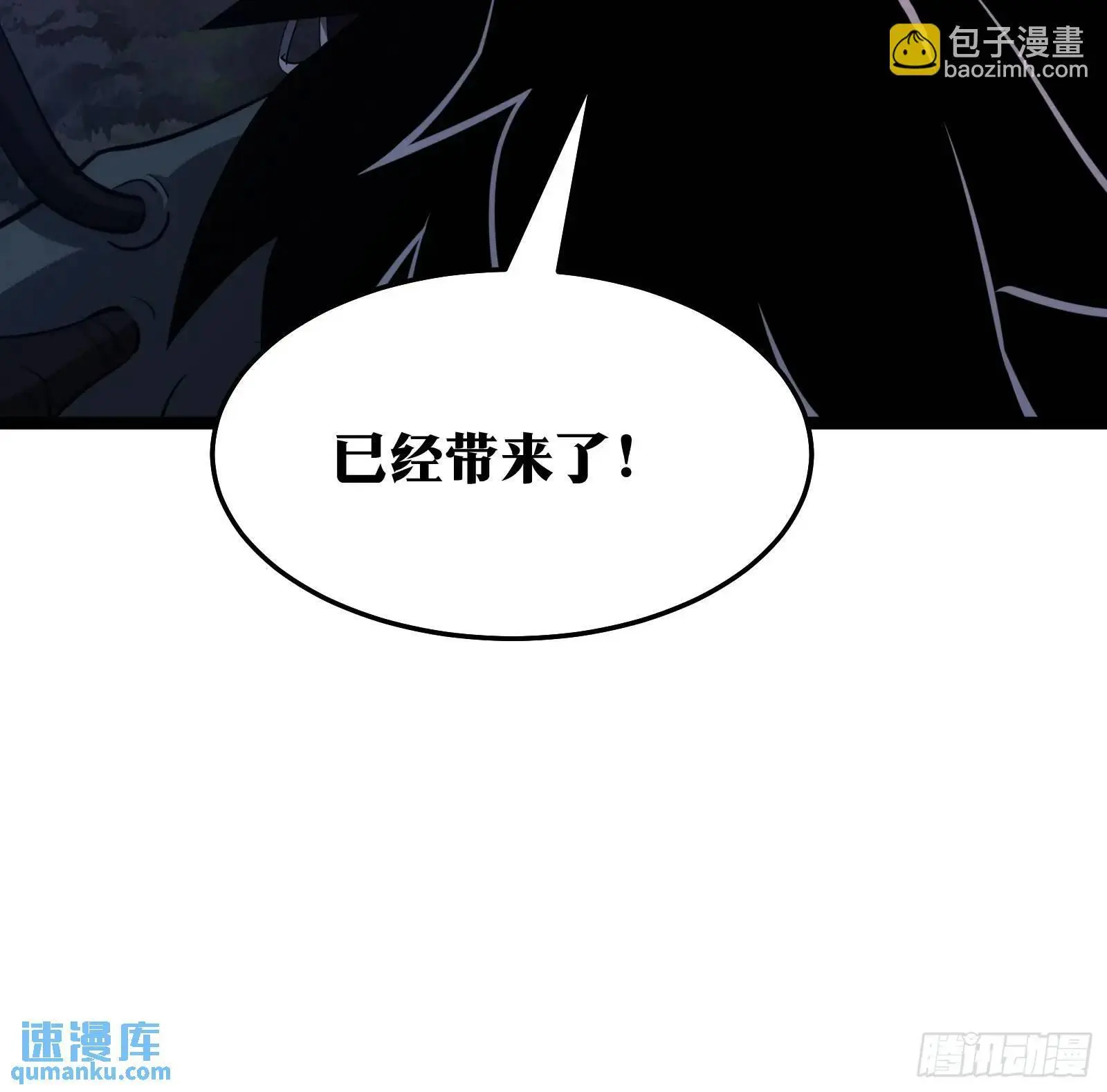 天师漫画,891图