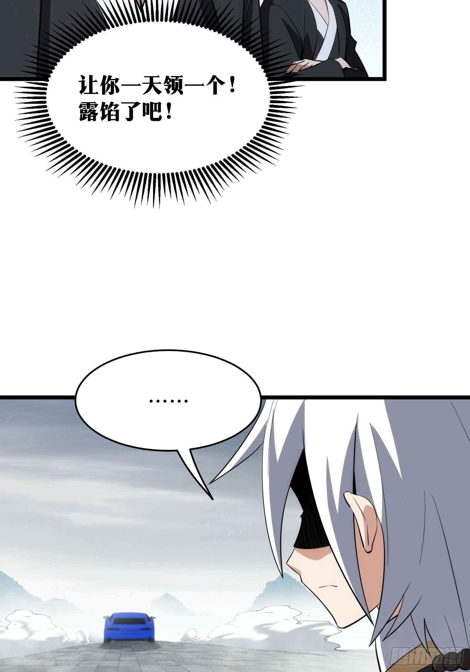 天师漫画,391图