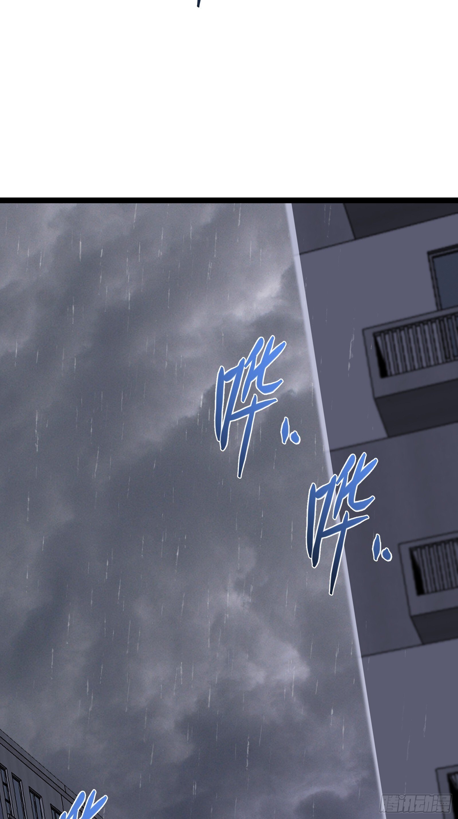 天师漫画,762图