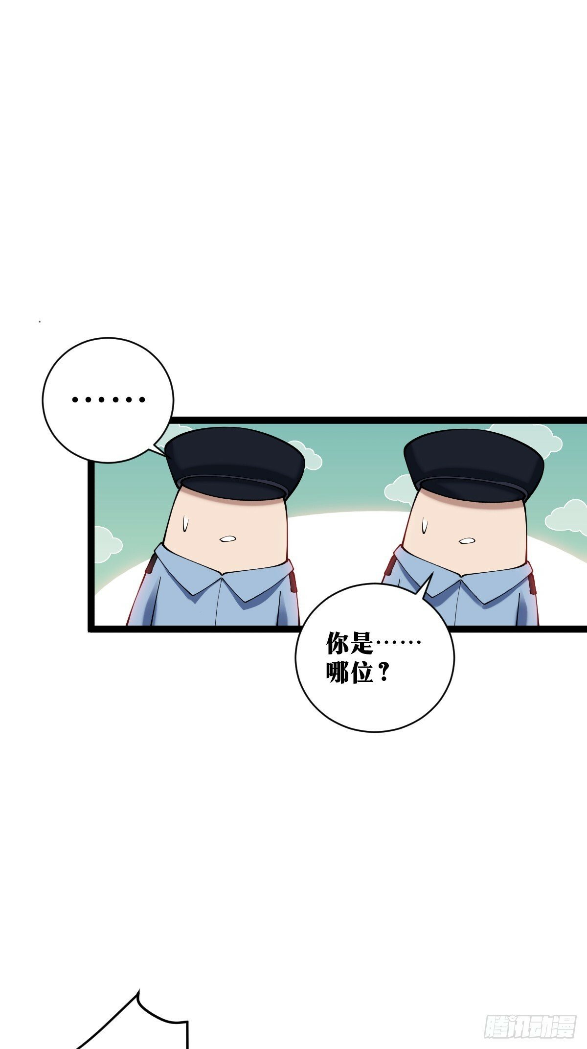 天师漫画,252图