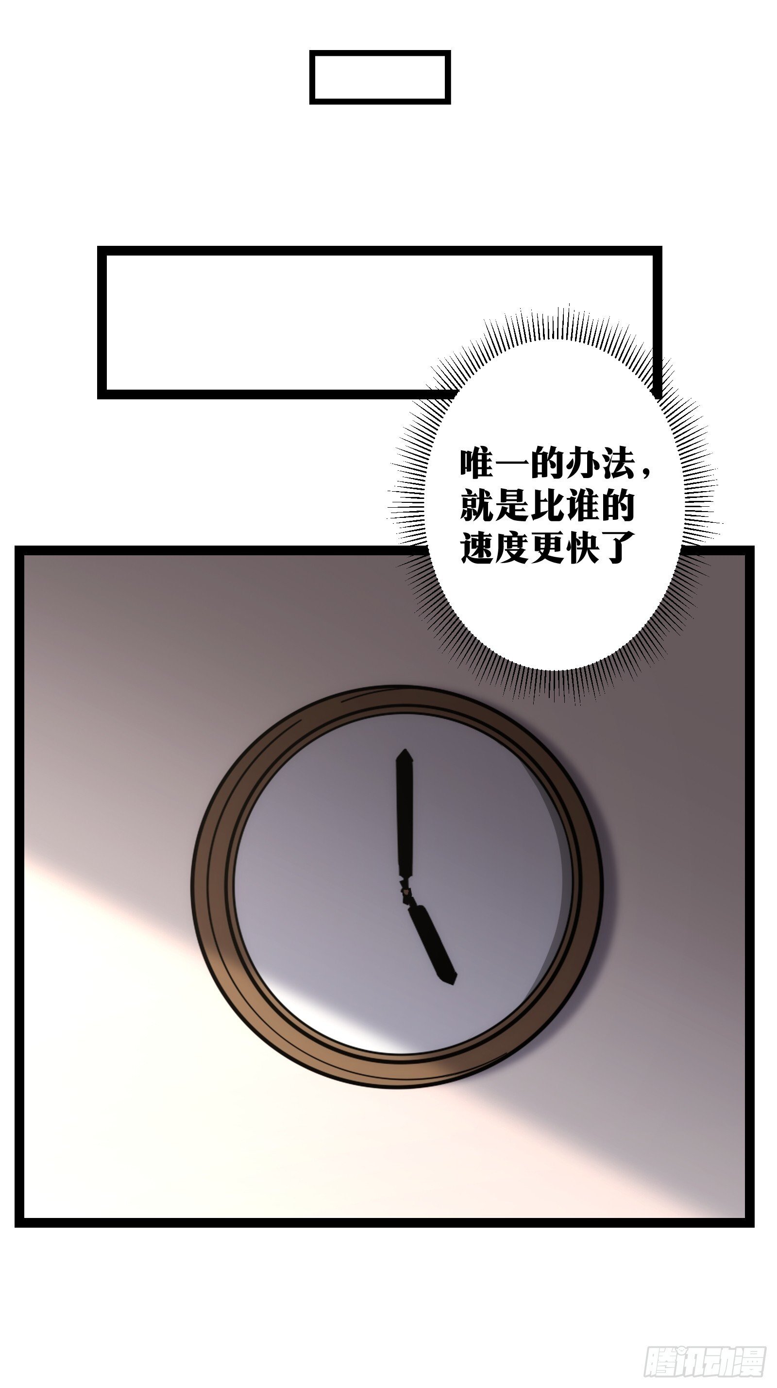 天师漫画,682图