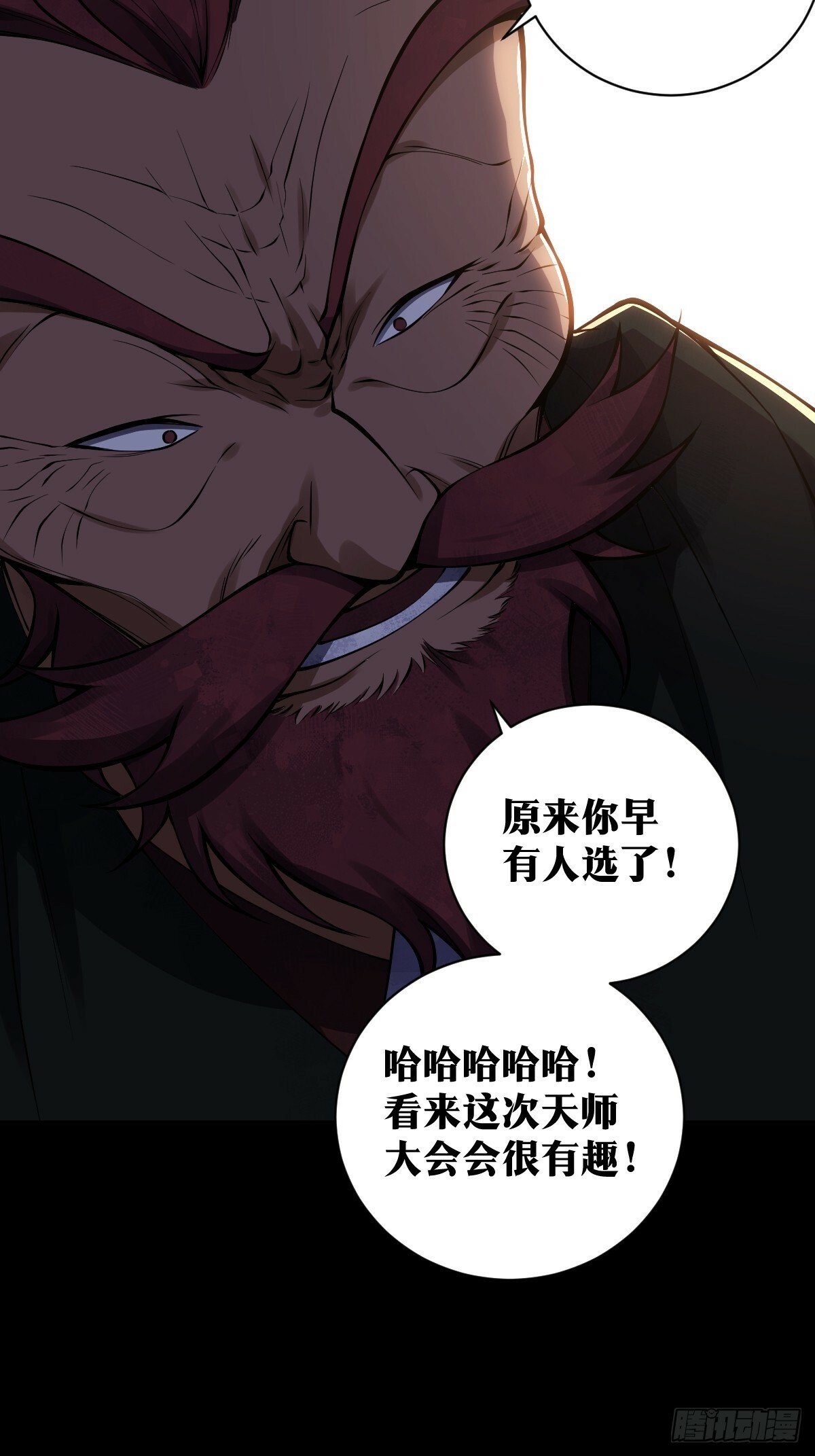 天师漫画,202图
