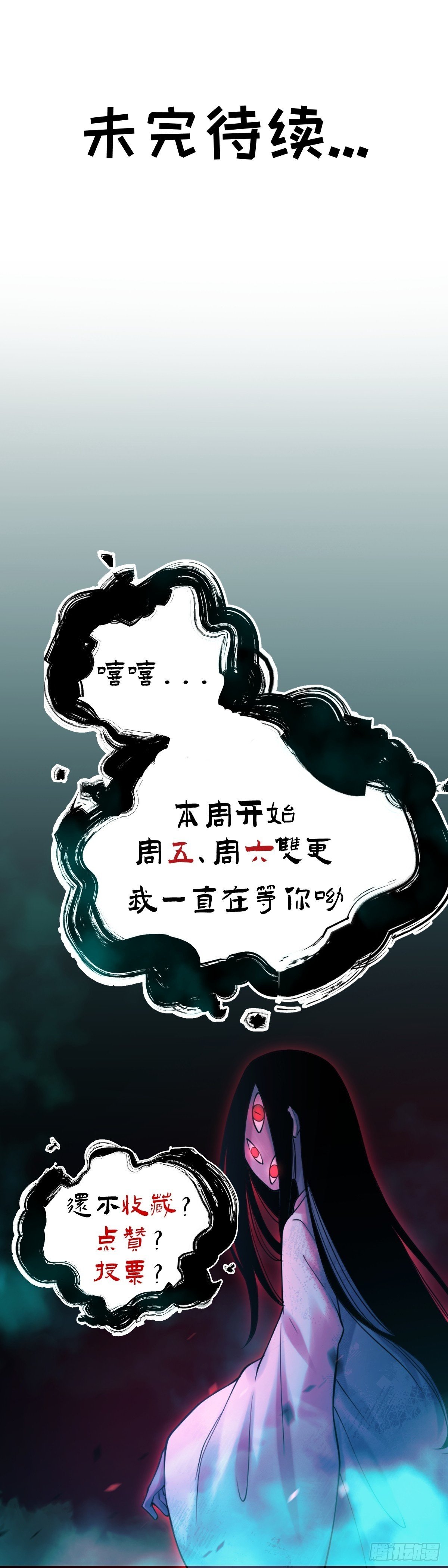 天师漫画,122图