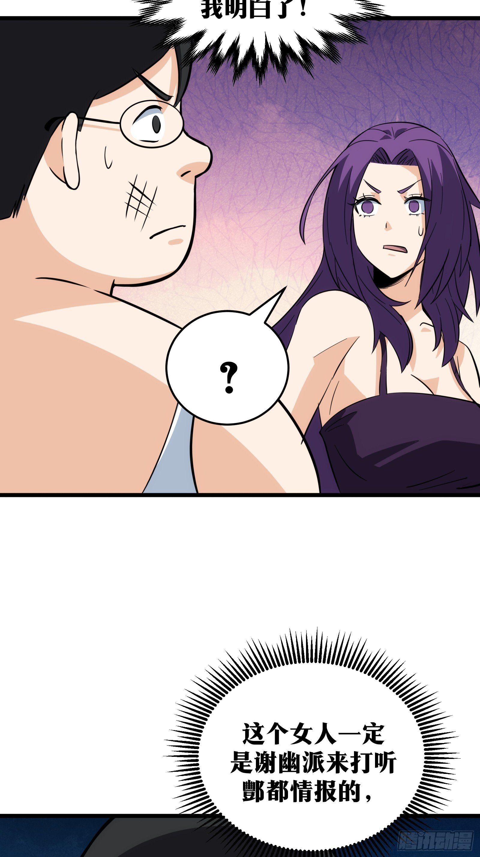 天师漫画,492图