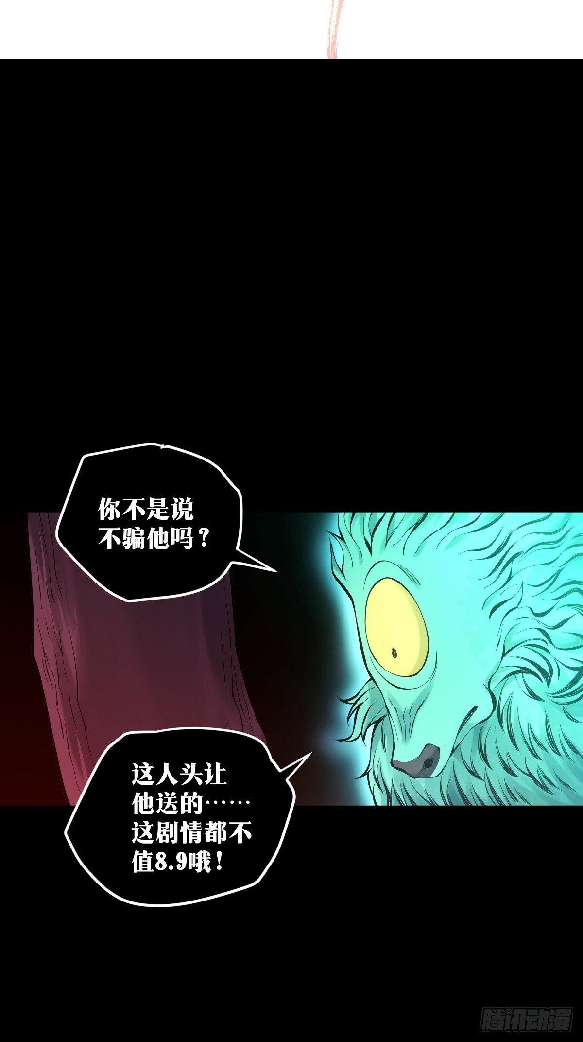 天师漫画,241图