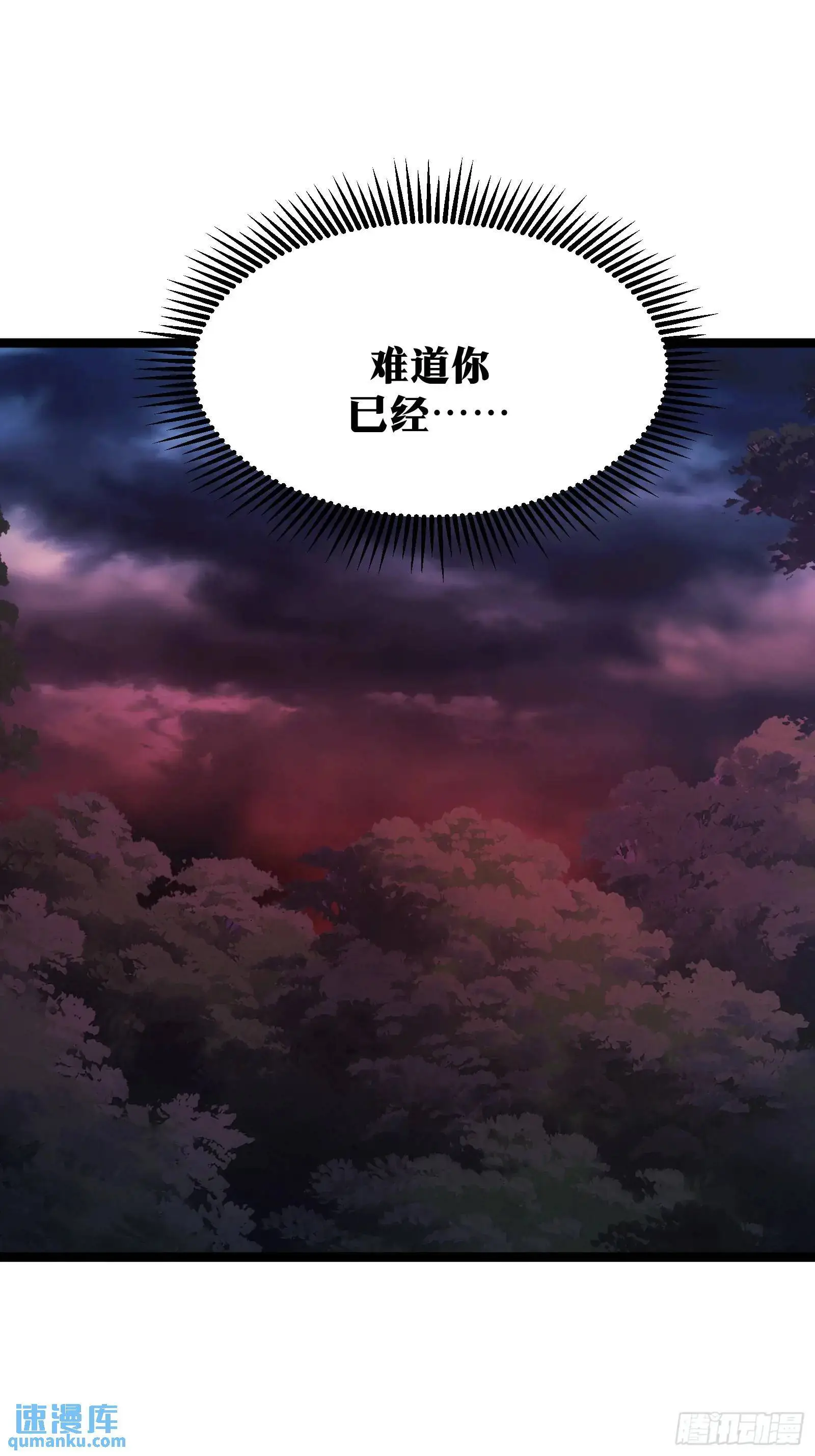 天师漫画,892图