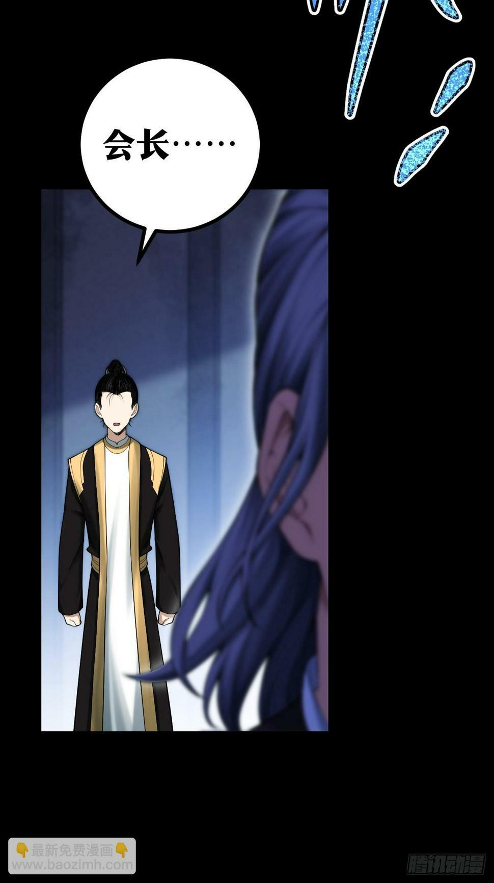 天师漫画,62图