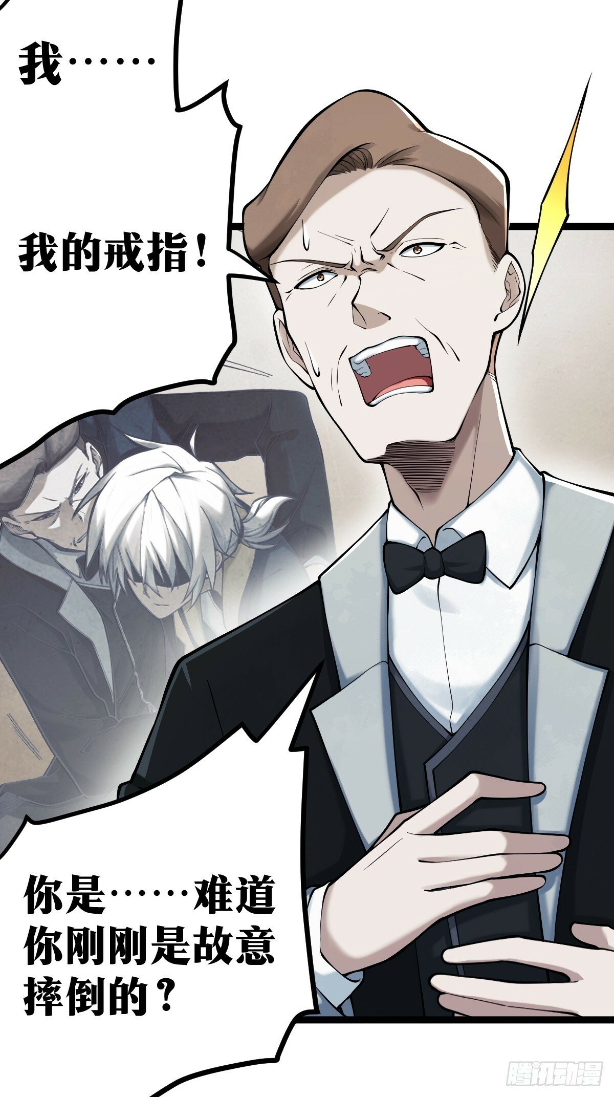 天师漫画,132图