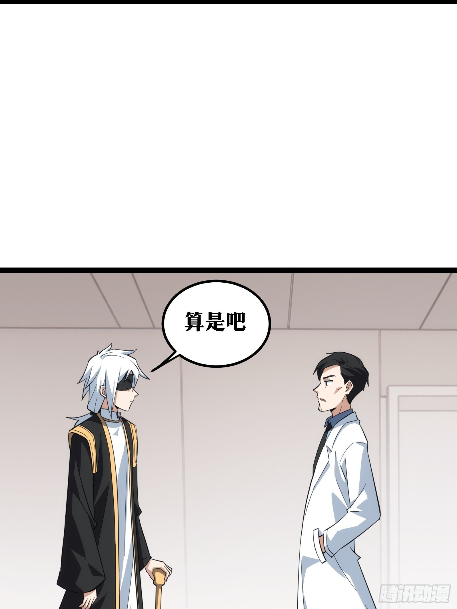 天师漫画,441图