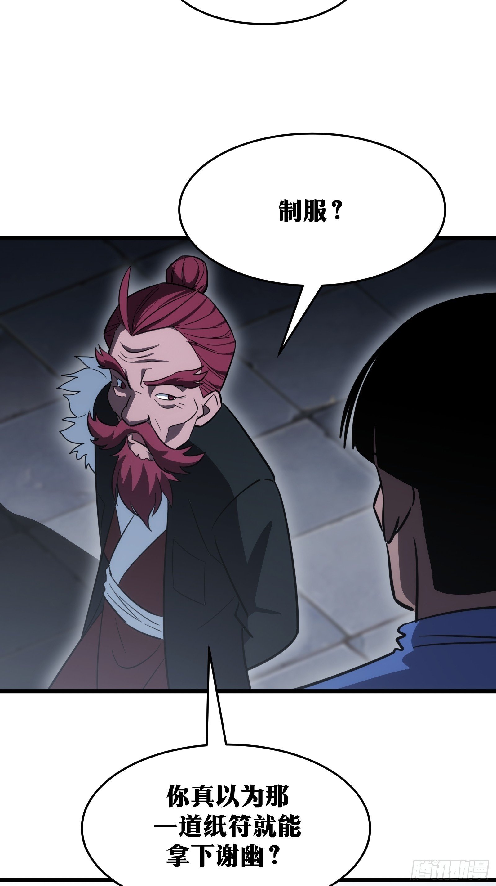 天师漫画,412图