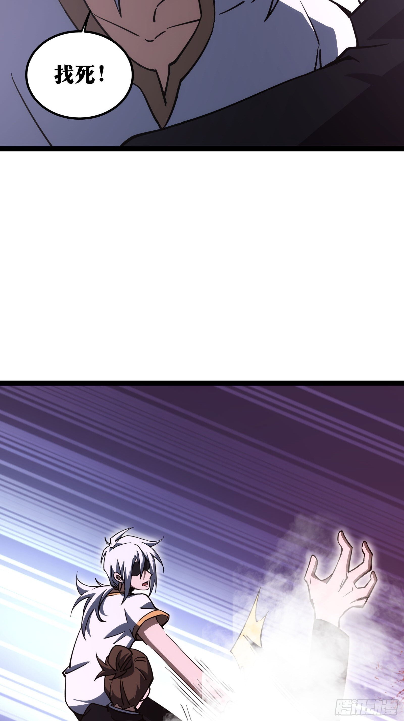 天师漫画,631图