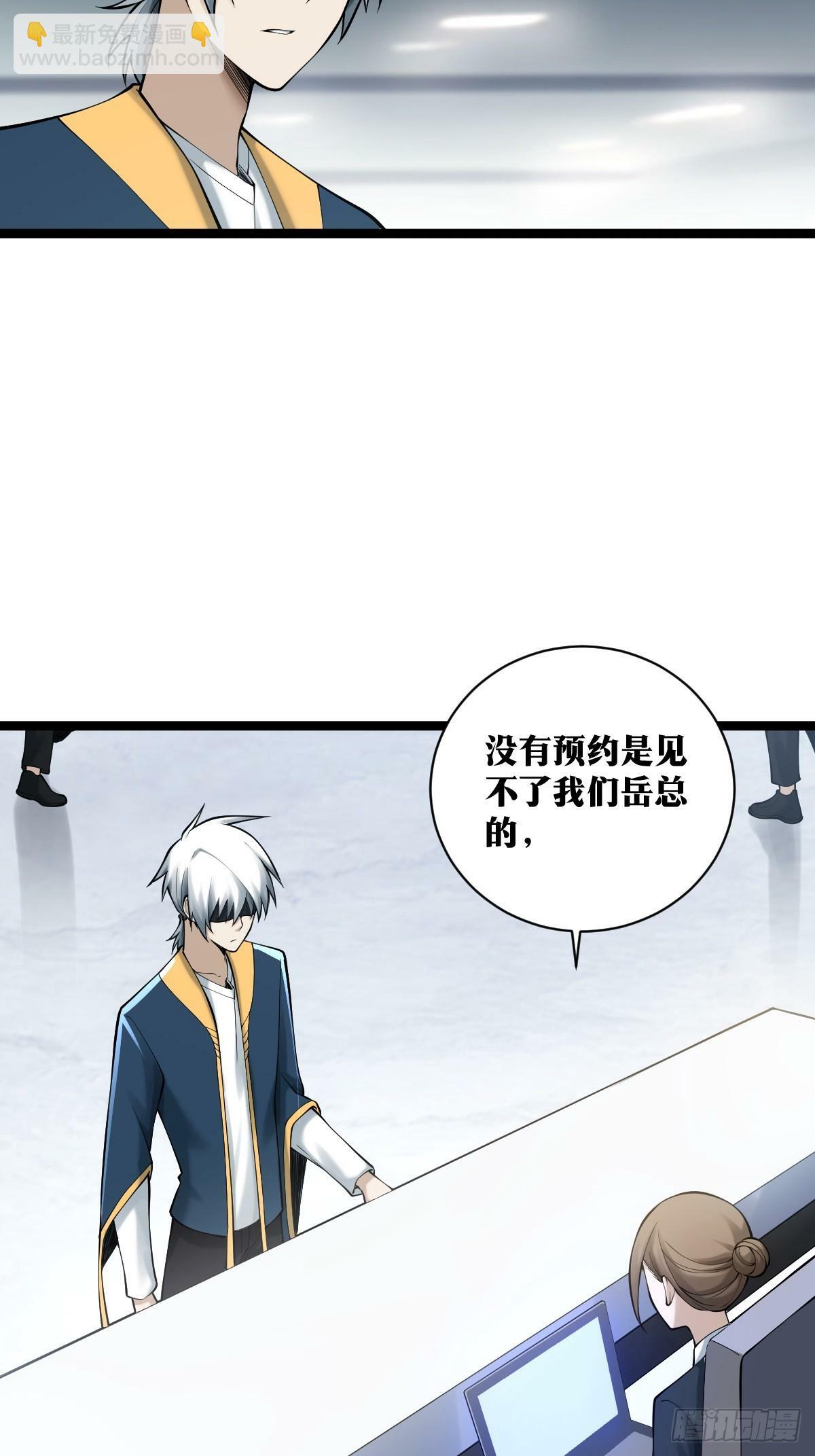天师漫画,171图