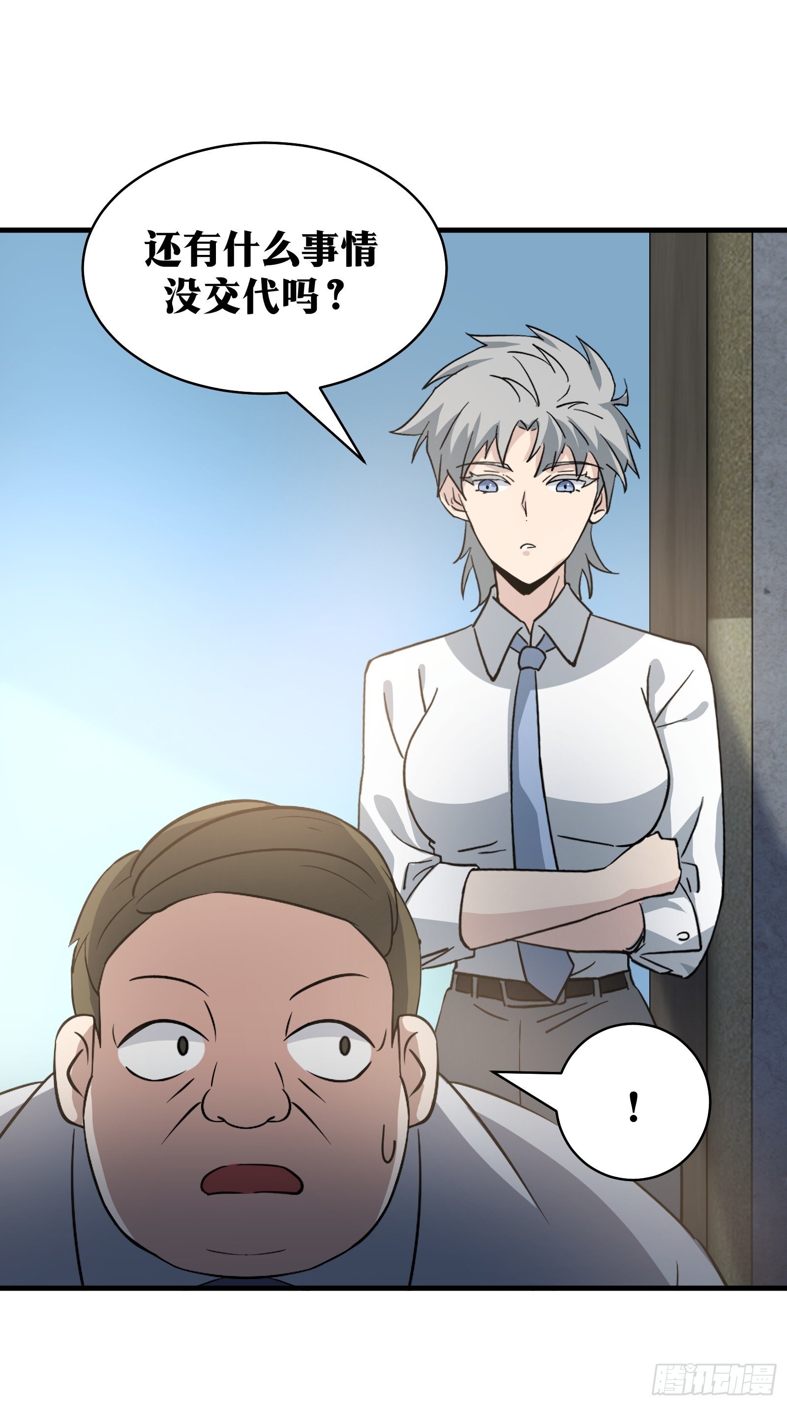 天师漫画,782图