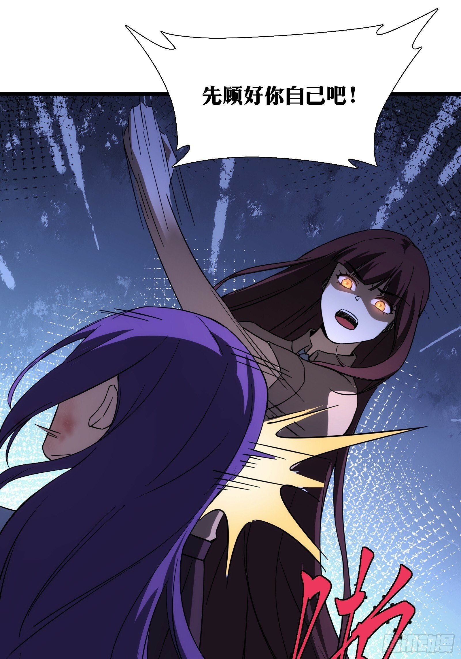 天师漫画,391图