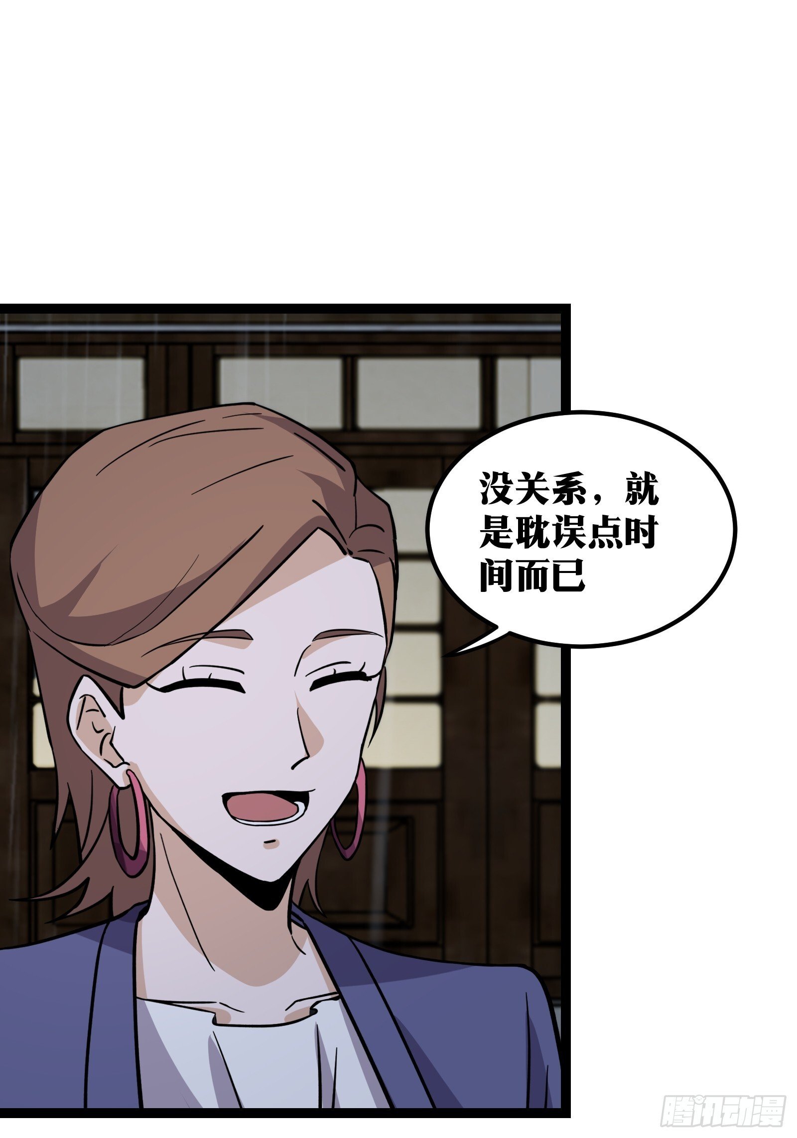 天师漫画,751图