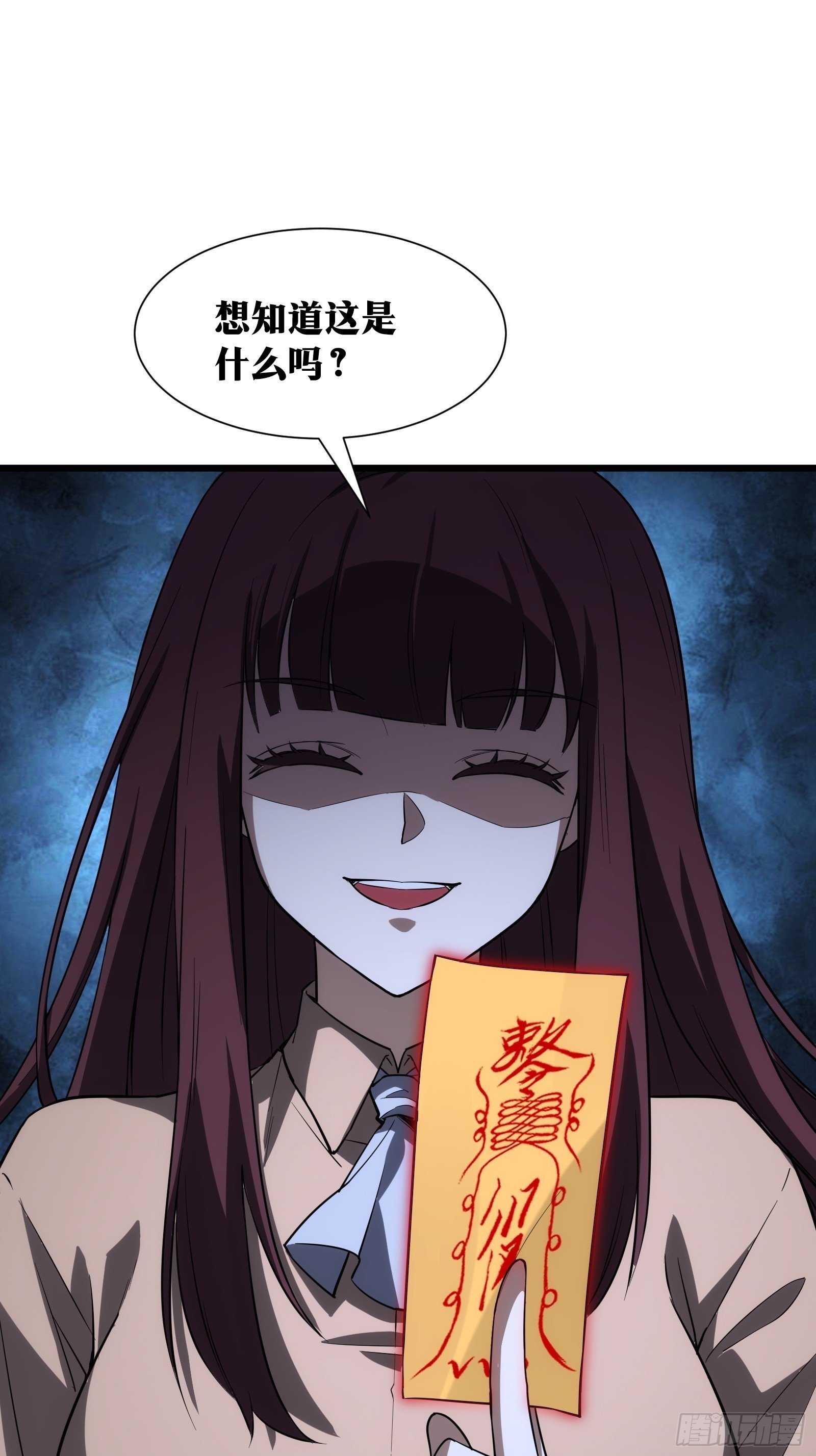 天师漫画,392图