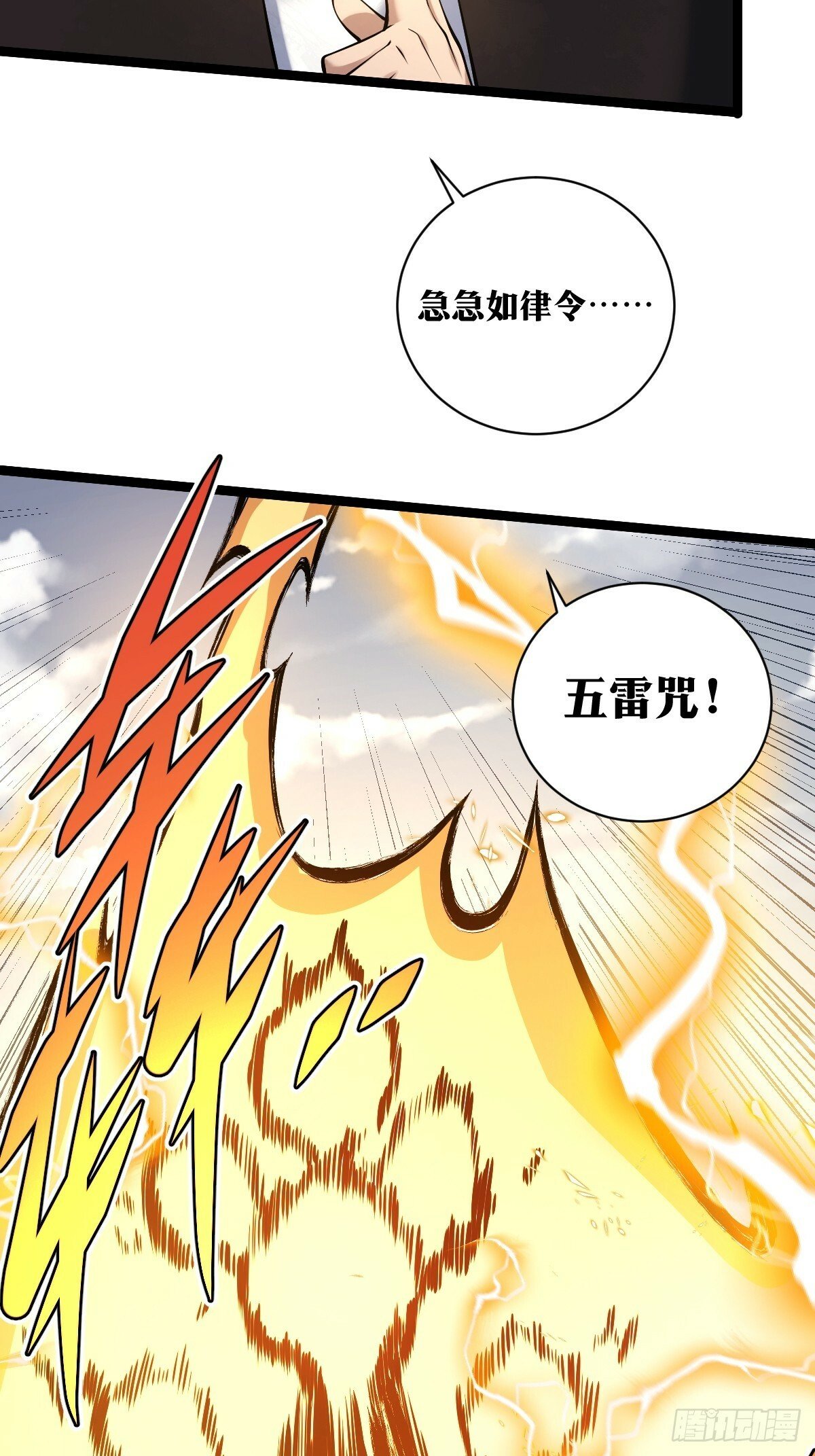 天师漫画,252图