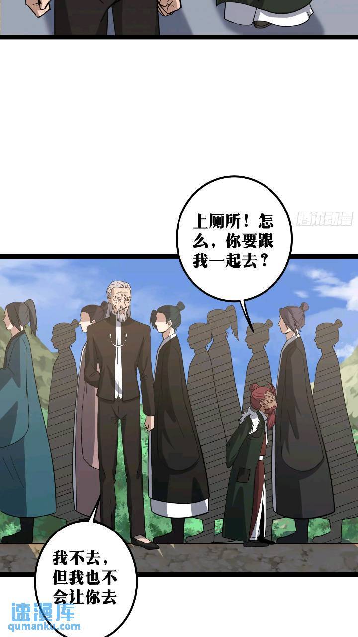 天师漫画,821图
