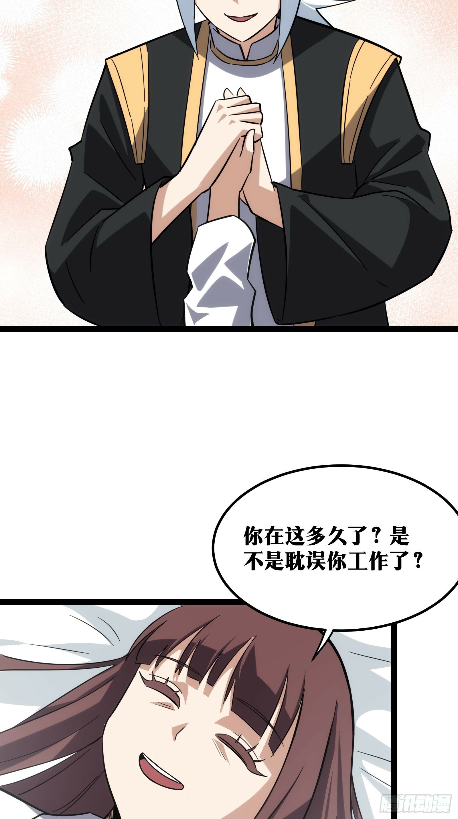 天师漫画,431图
