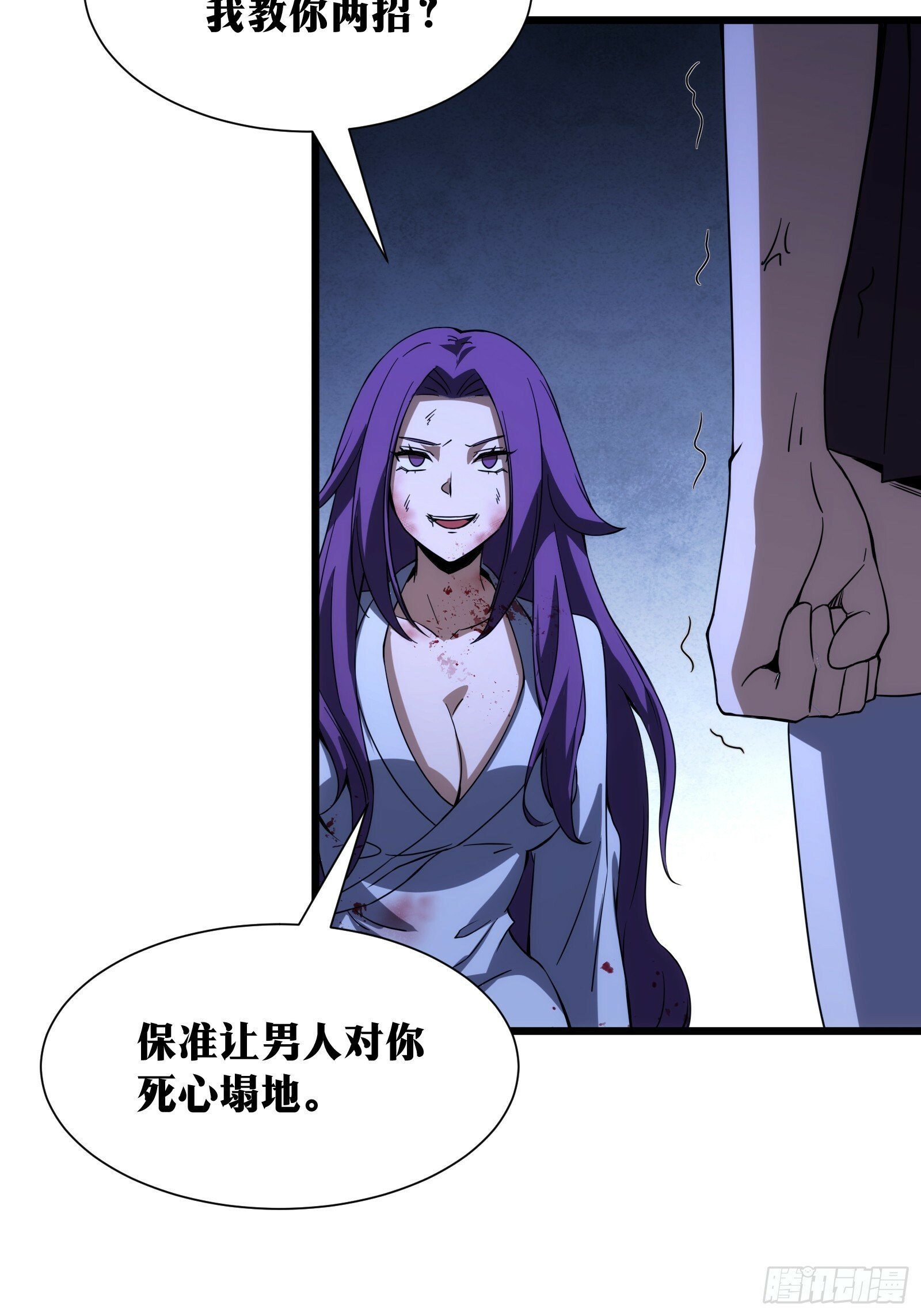 天师漫画,392图