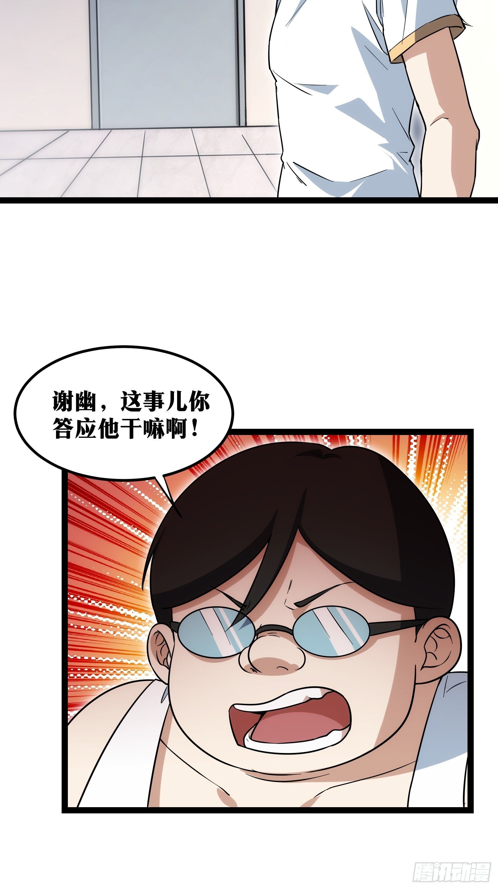 天师漫画,682图