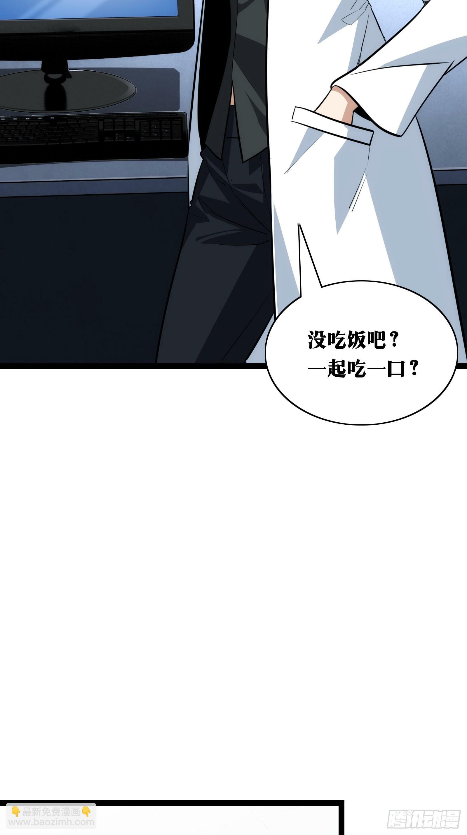 天师漫画,382图