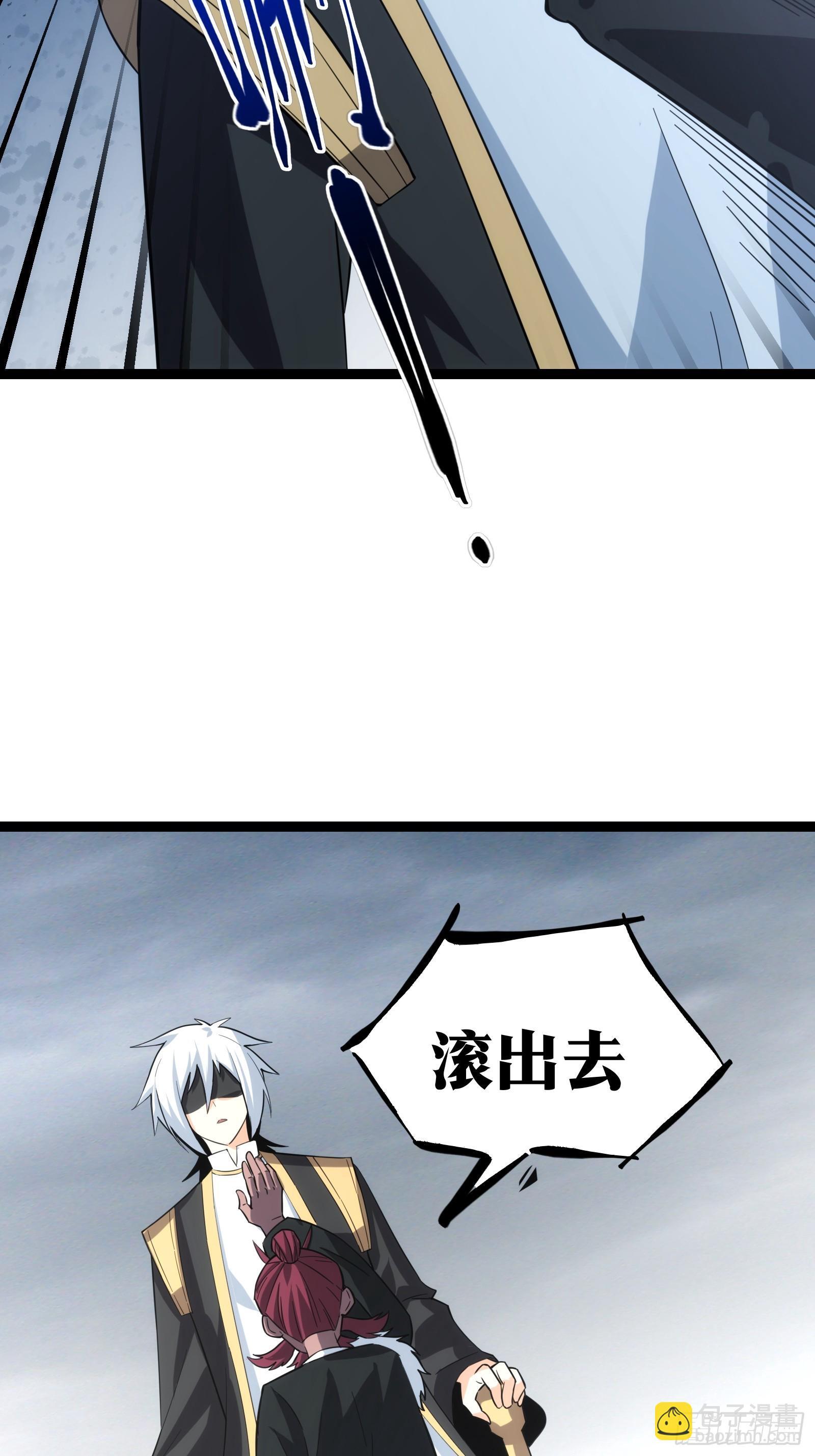 天师漫画,471图