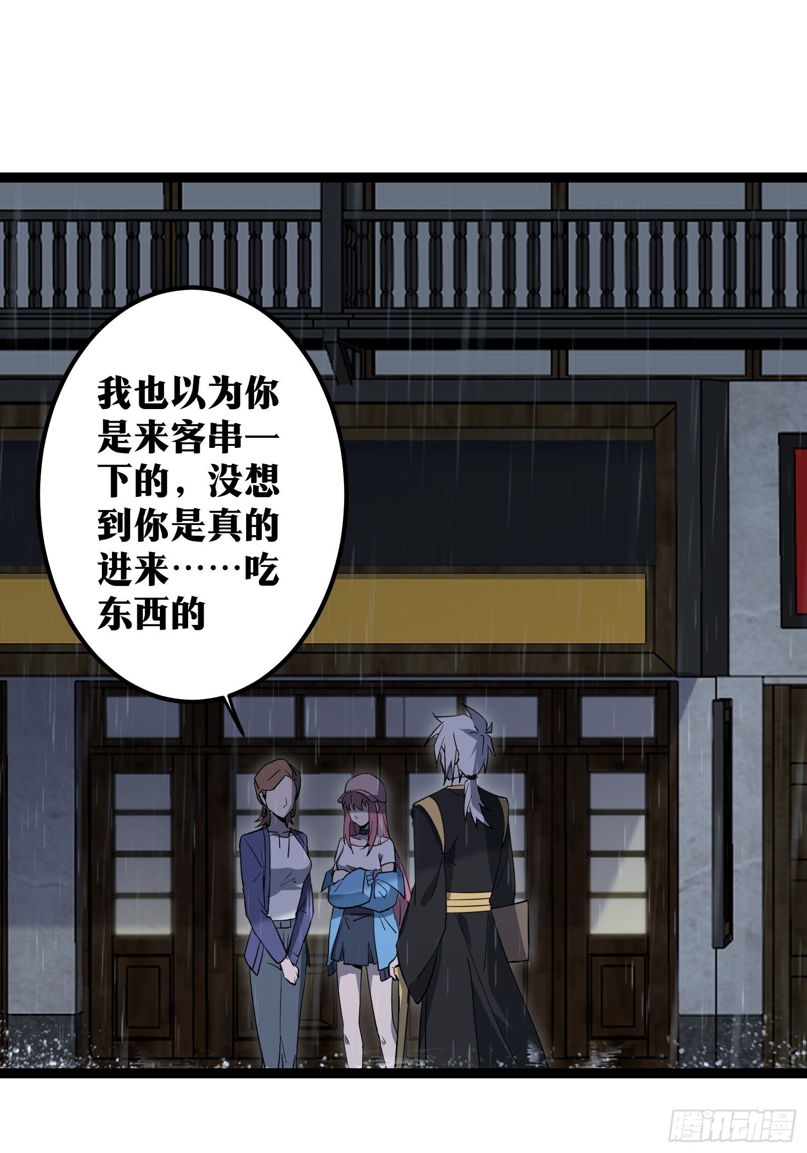 天师漫画,751图