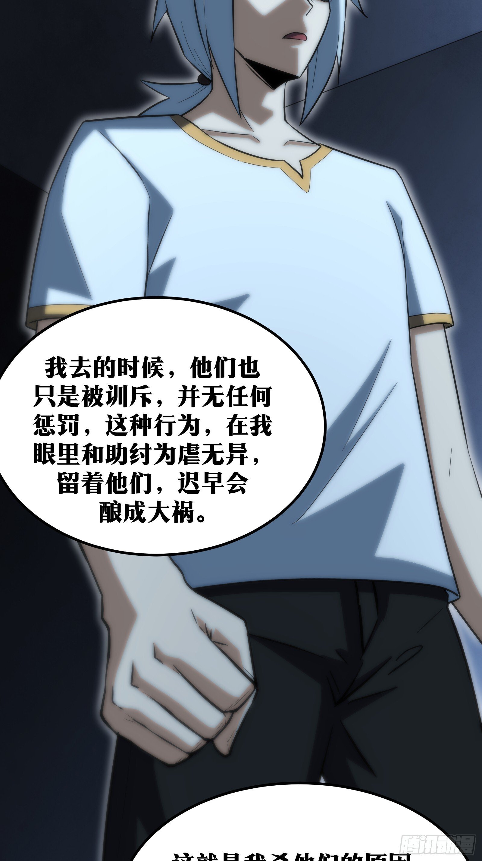 天师漫画,571图