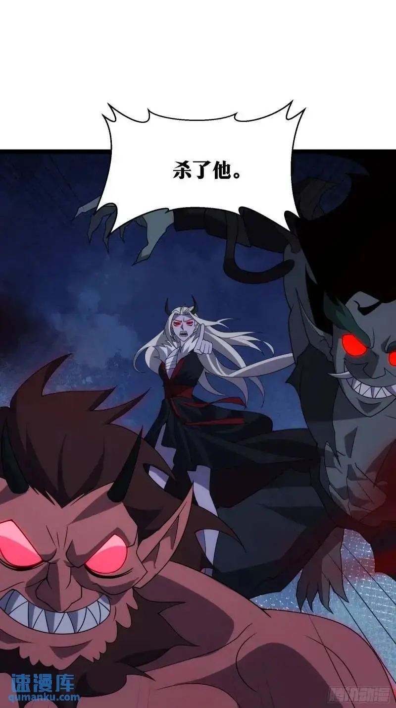 天师漫画,921图
